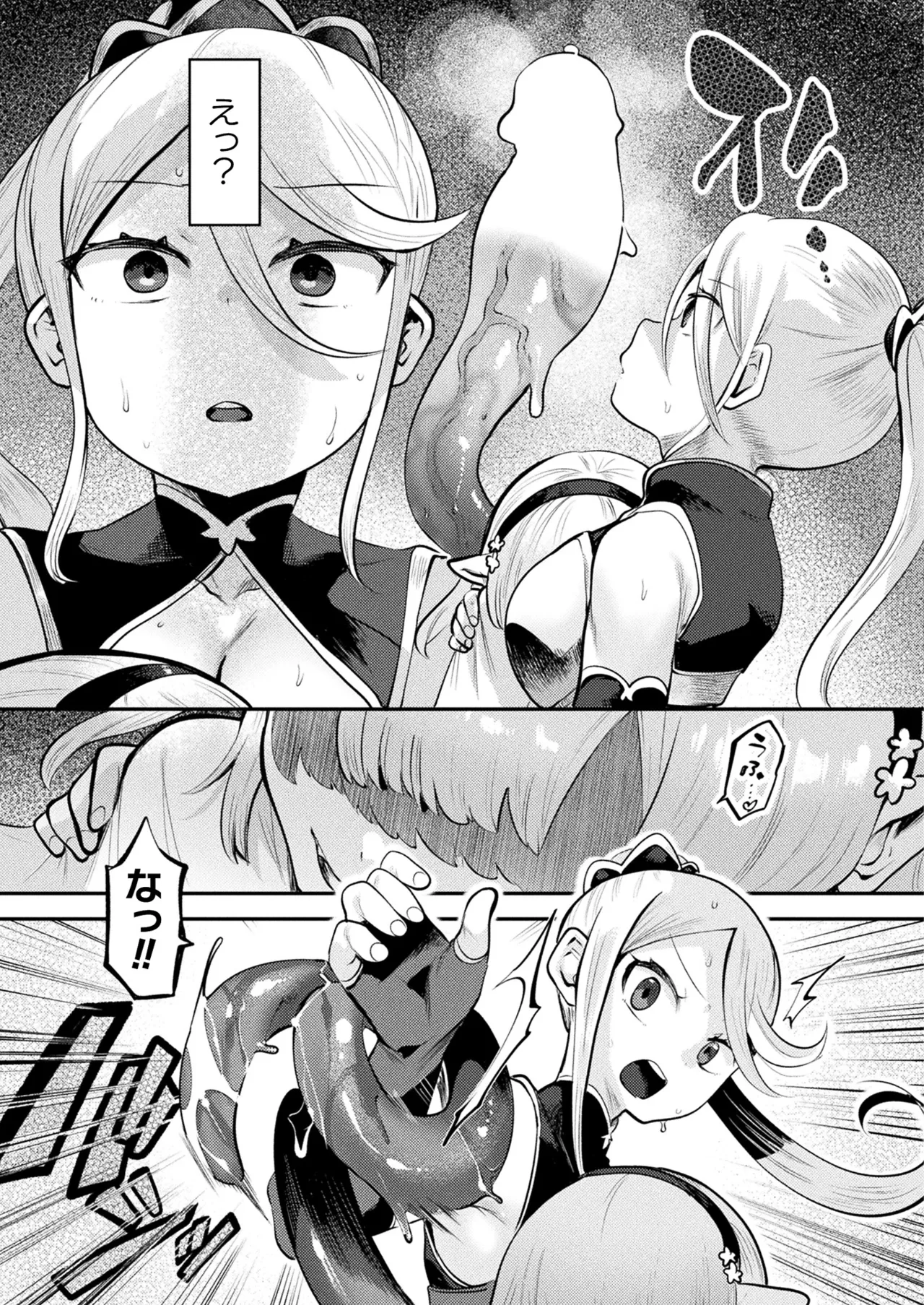 COMIC Unreal 2025-08 Vol. 116 page 327 - maid elf hentai manga - read online free