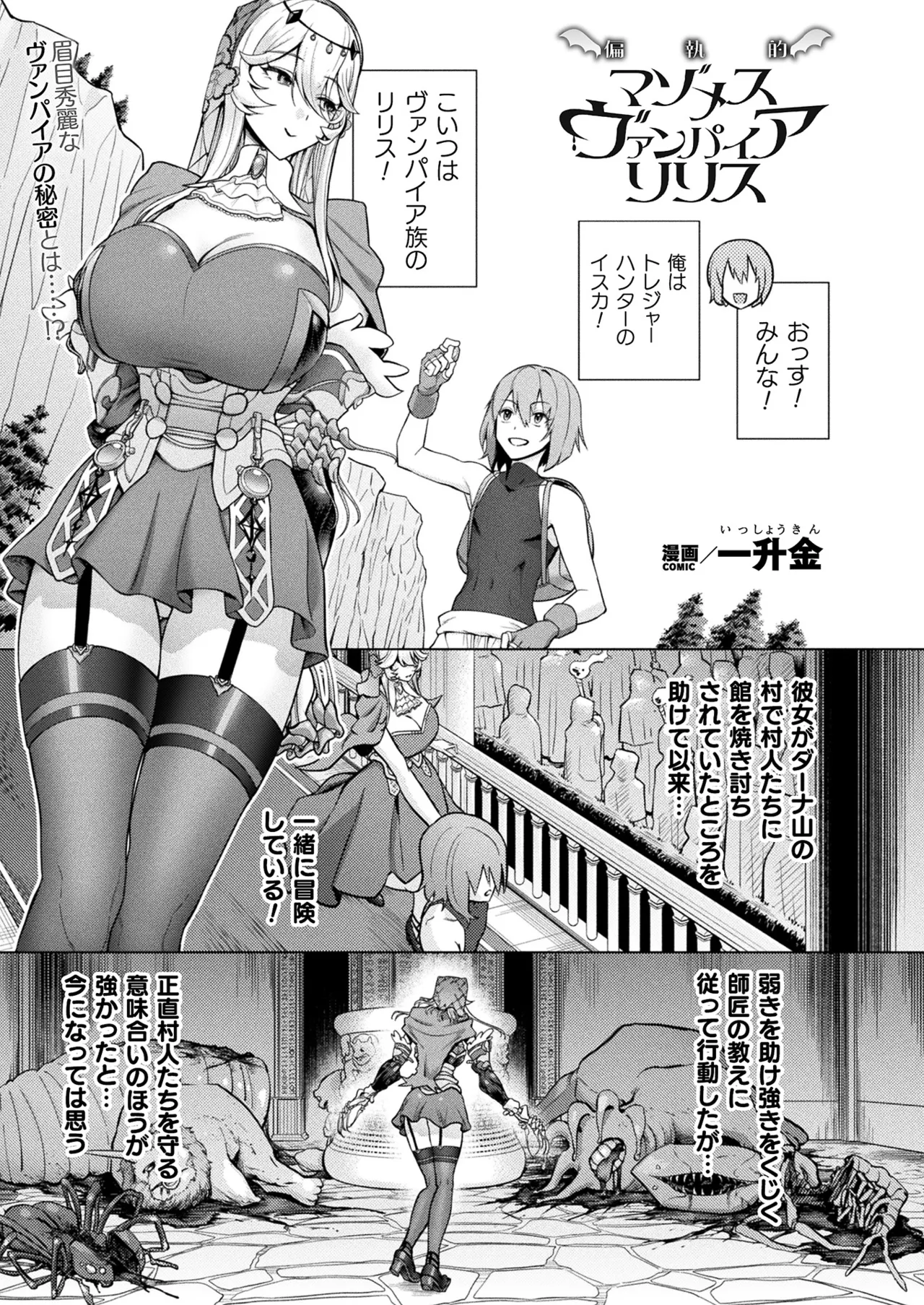 COMIC Unreal 2025-08 Vol. 116 page 345 - maid elf hentai manga - read online free