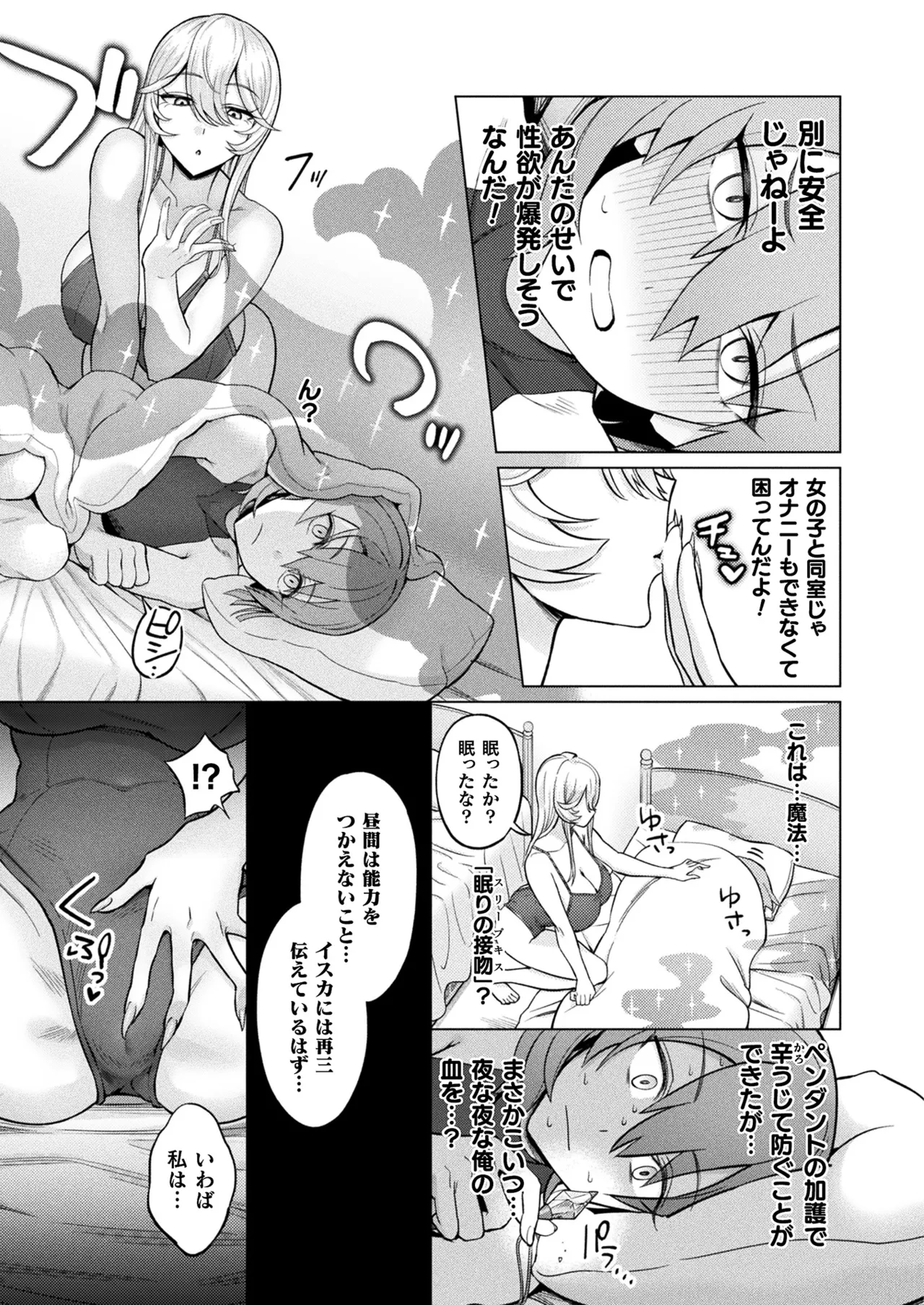 COMIC Unreal 2025-08 Vol. 116 - Page 349