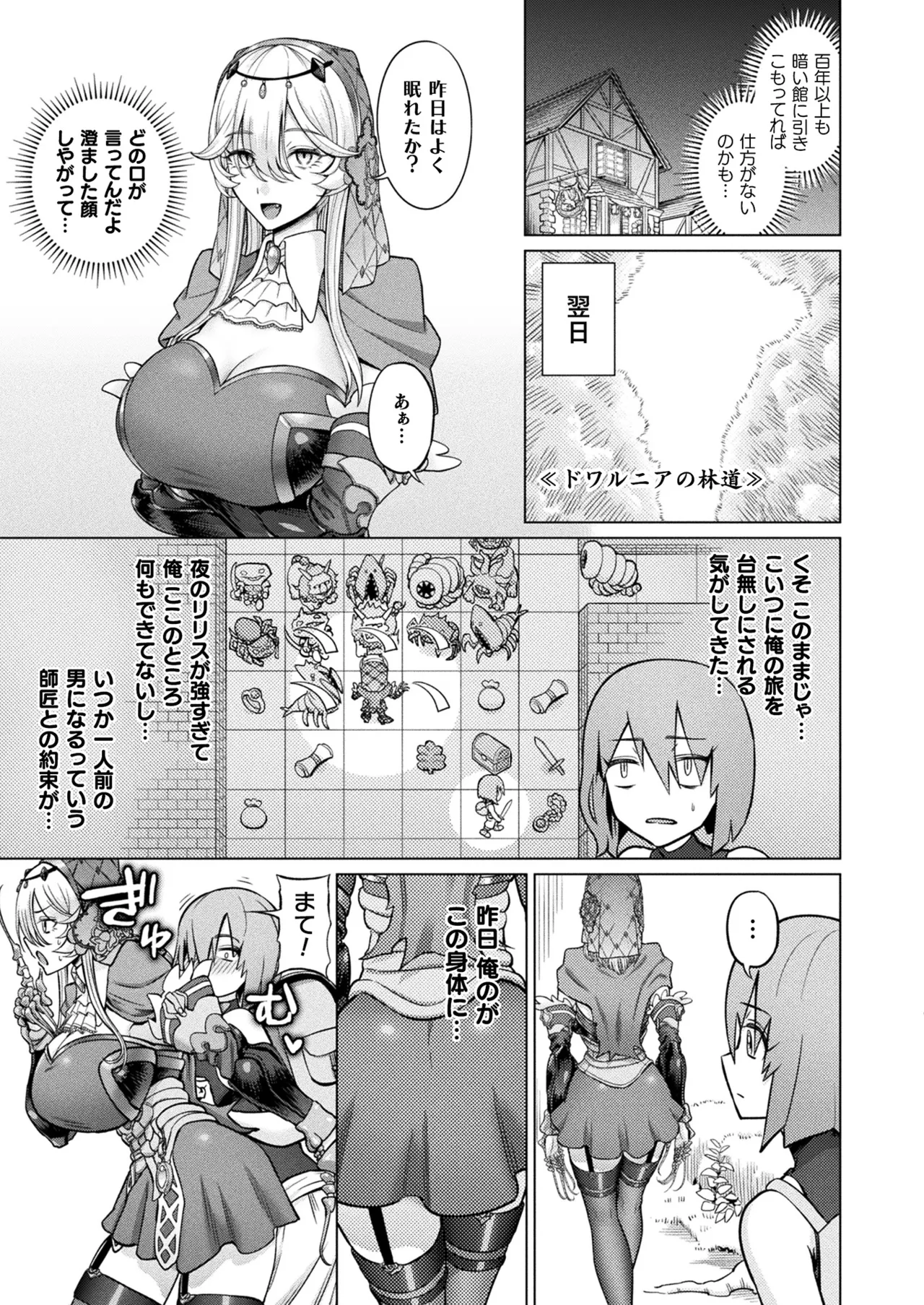 COMIC Unreal 2025-08 Vol. 116 - Page 355