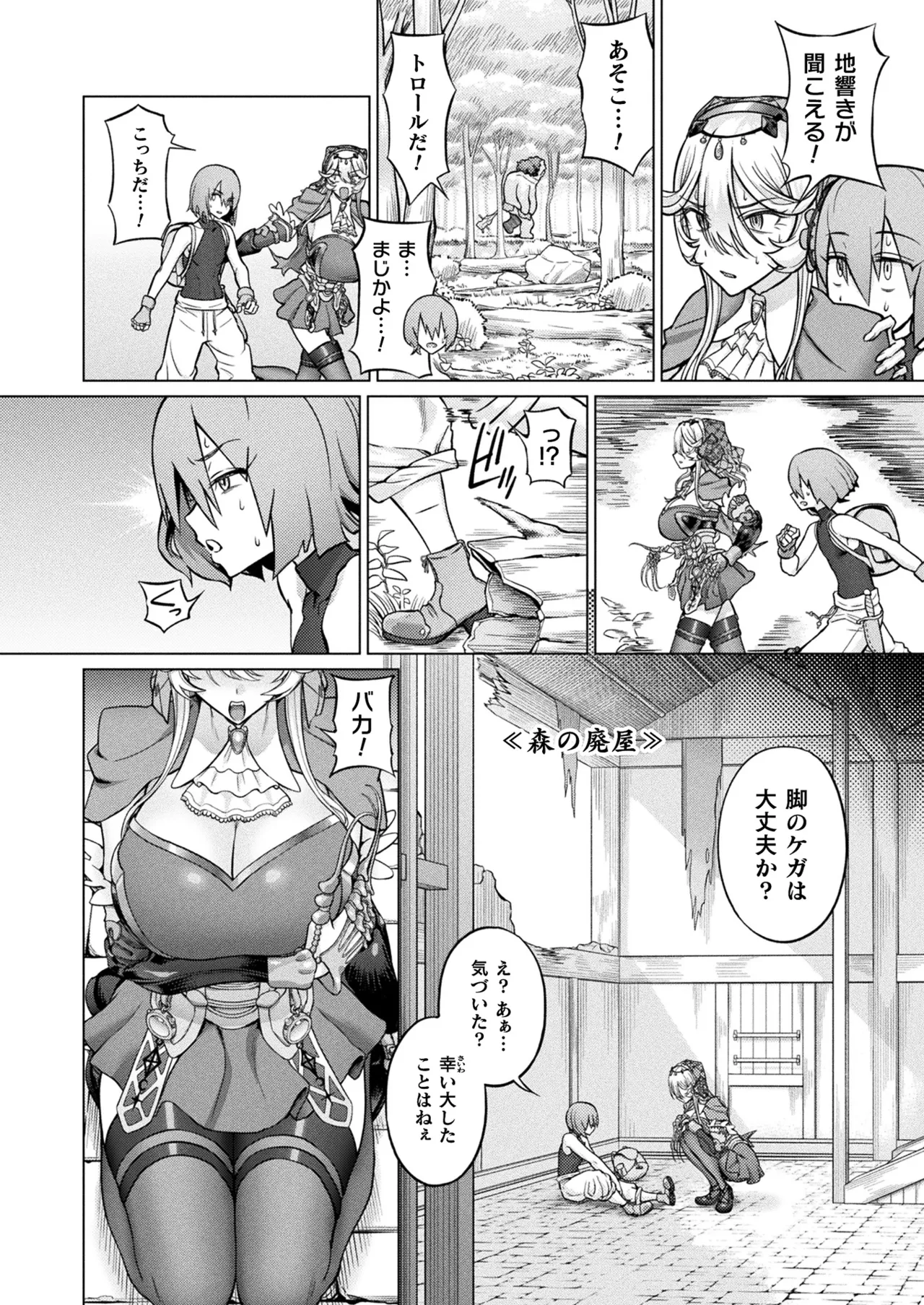COMIC Unreal 2025-08 Vol. 116 page 356 - maid elf hentai manga - read online free