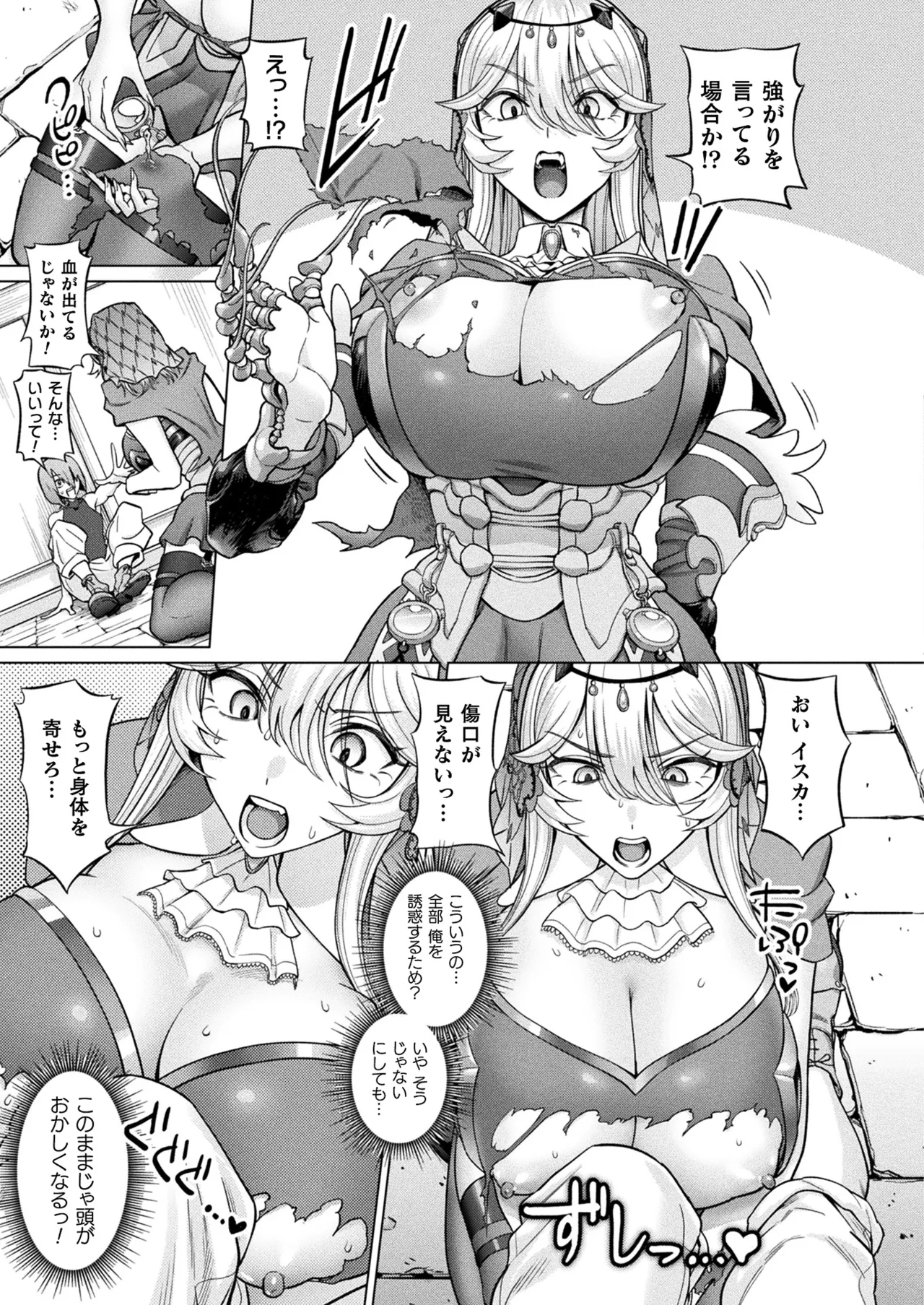 COMIC Unreal 2025-08 Vol. 116 - Page 357