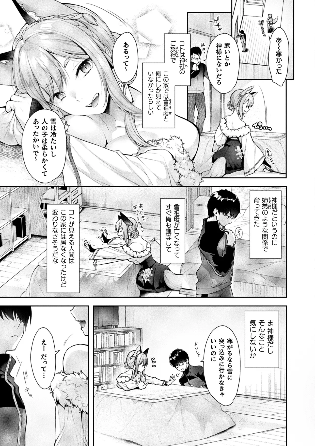 COMIC Unreal 2025-08 Vol. 116 - Page 37