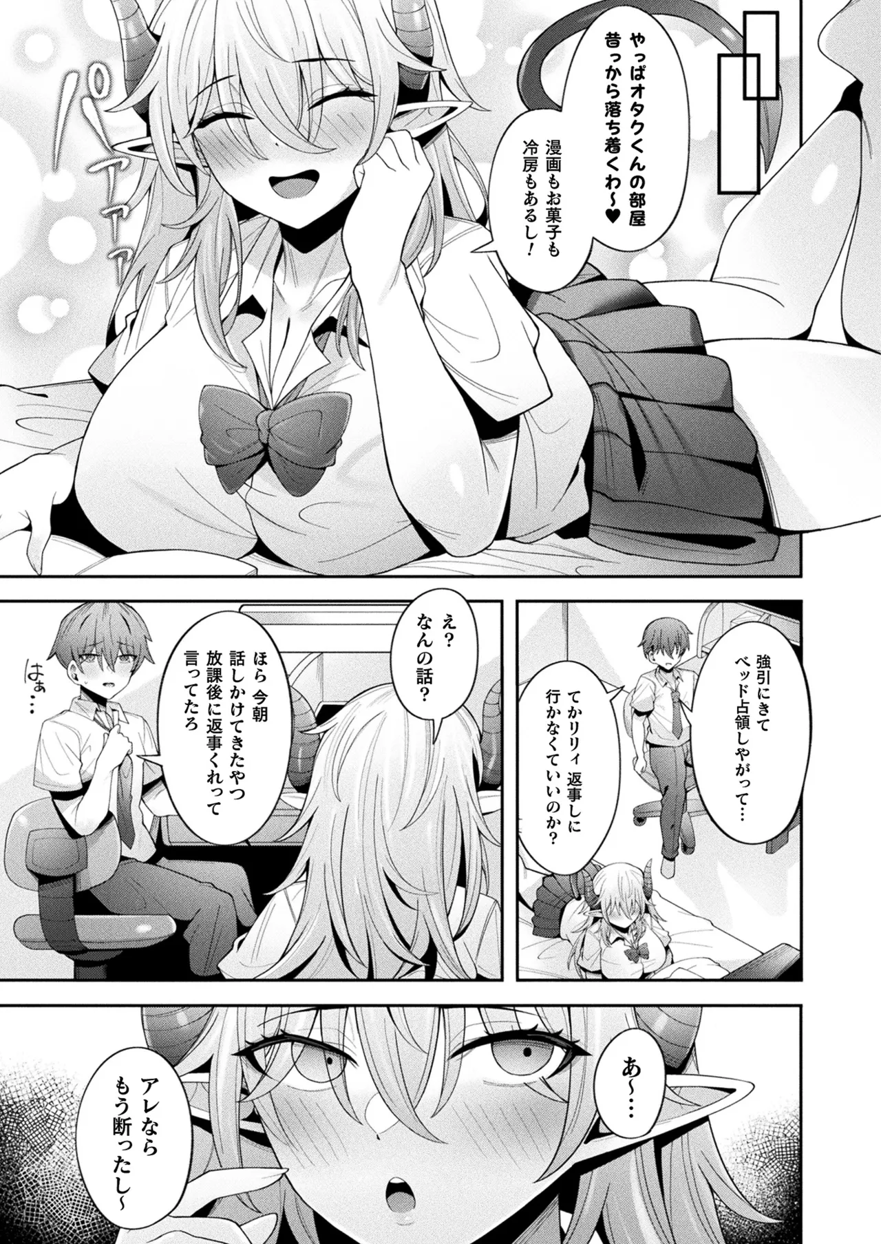 COMIC Unreal 2025-08 Vol. 116 - Page 373