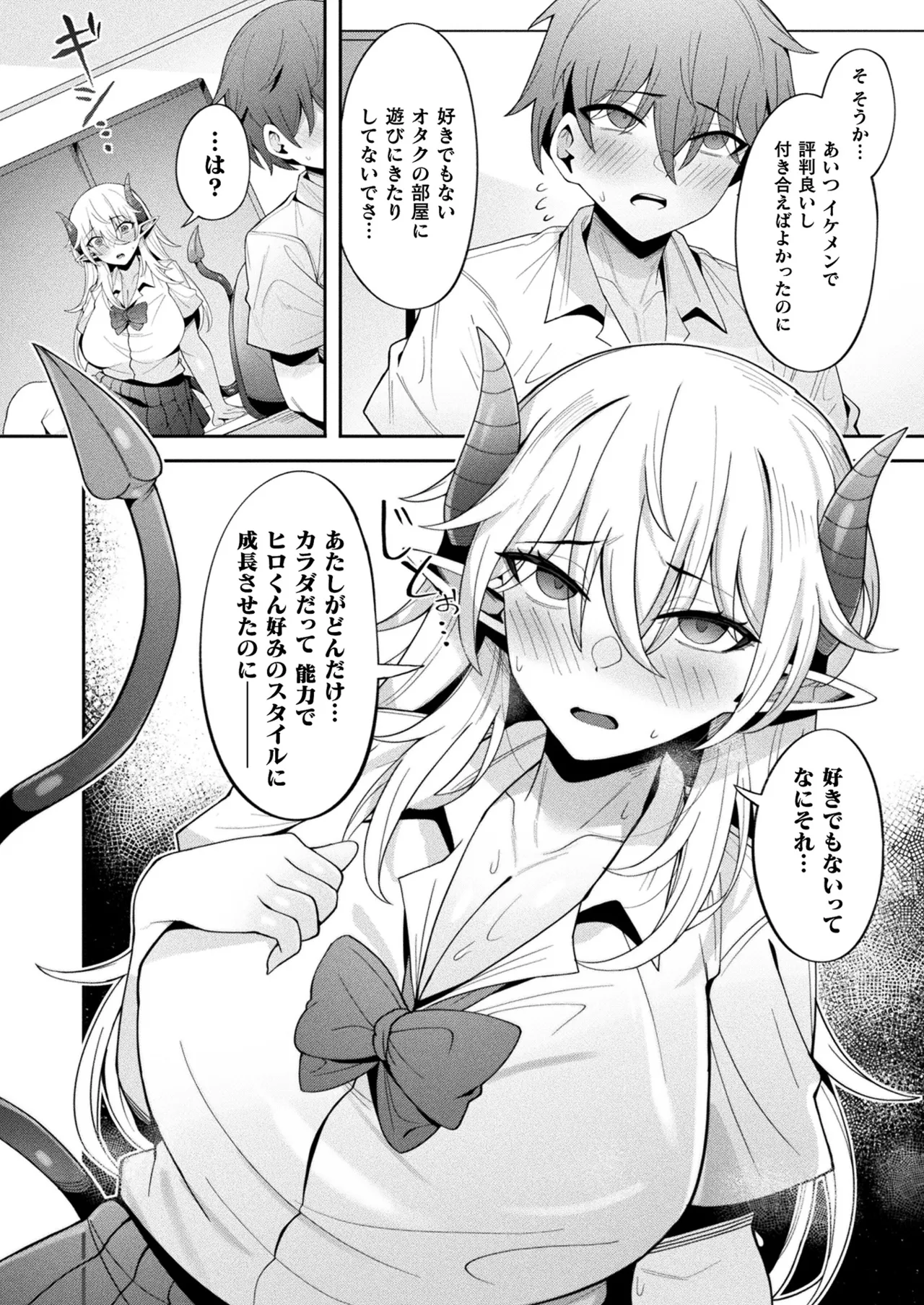COMIC Unreal 2025-08 Vol. 116 - Page 374