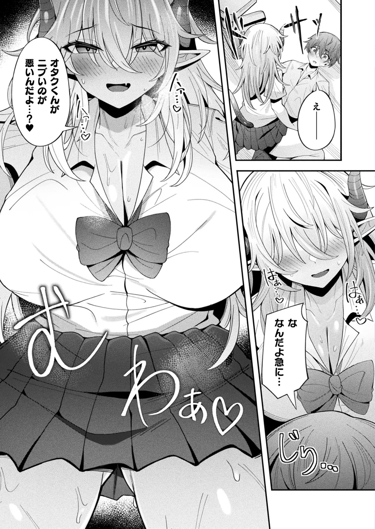 COMIC Unreal 2025-08 Vol. 116 page 375 - maid elf hentai manga - read online free