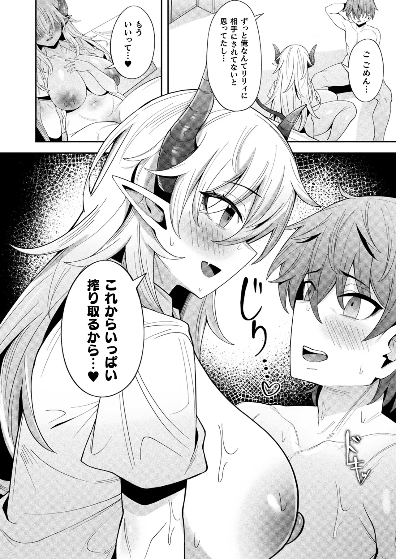 COMIC Unreal 2025-08 Vol. 116 page 380 - maid elf hentai manga - read online free