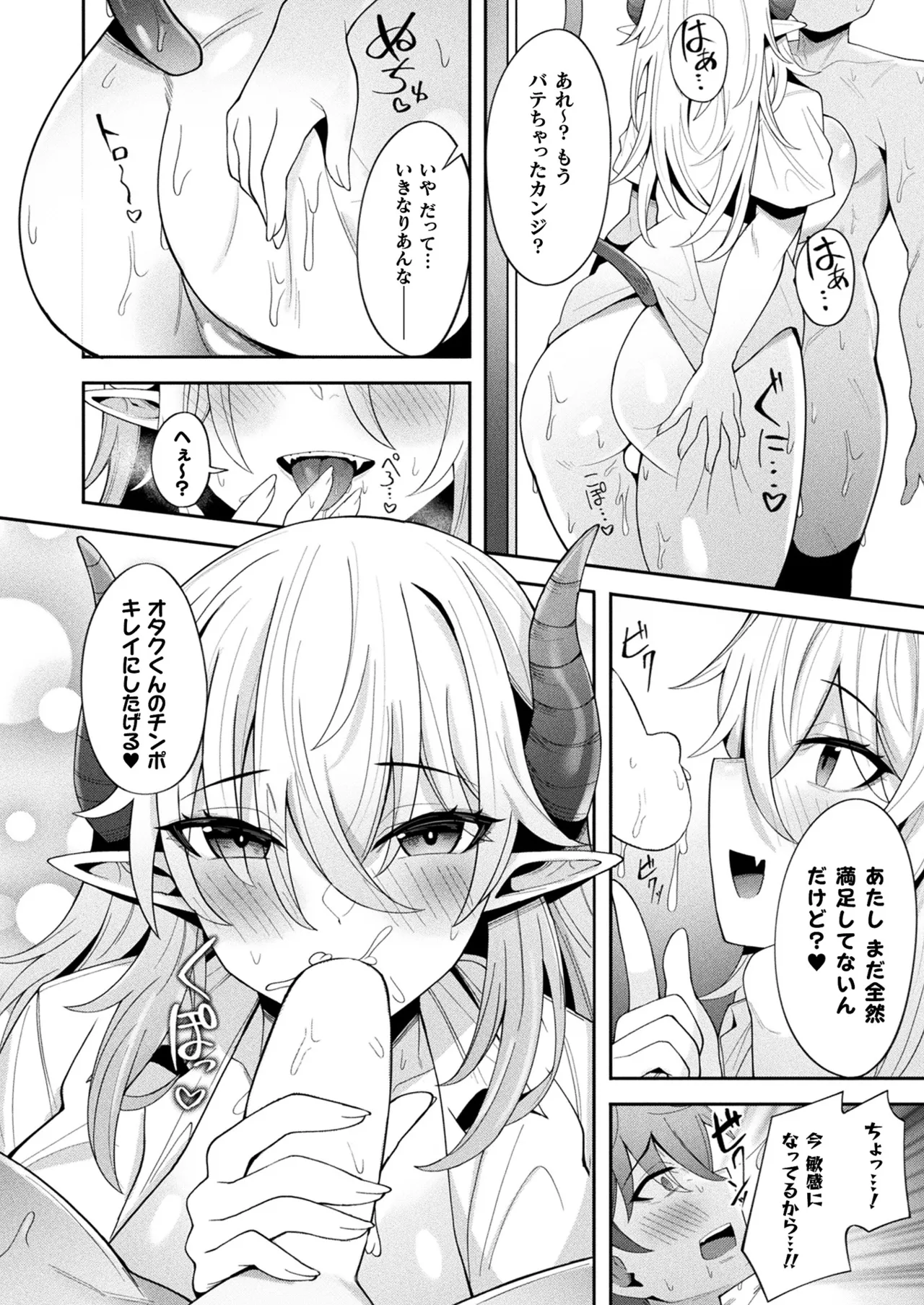 COMIC Unreal 2025-08 Vol. 116 page 384 - nakadashi full censorship hentai manga - read online free