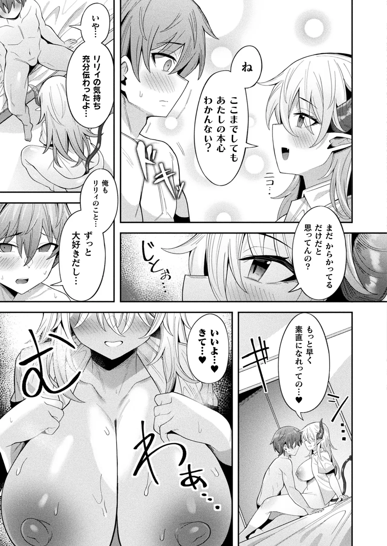 COMIC Unreal 2025-08 Vol. 116 page 389 - maid elf hentai manga - read online free