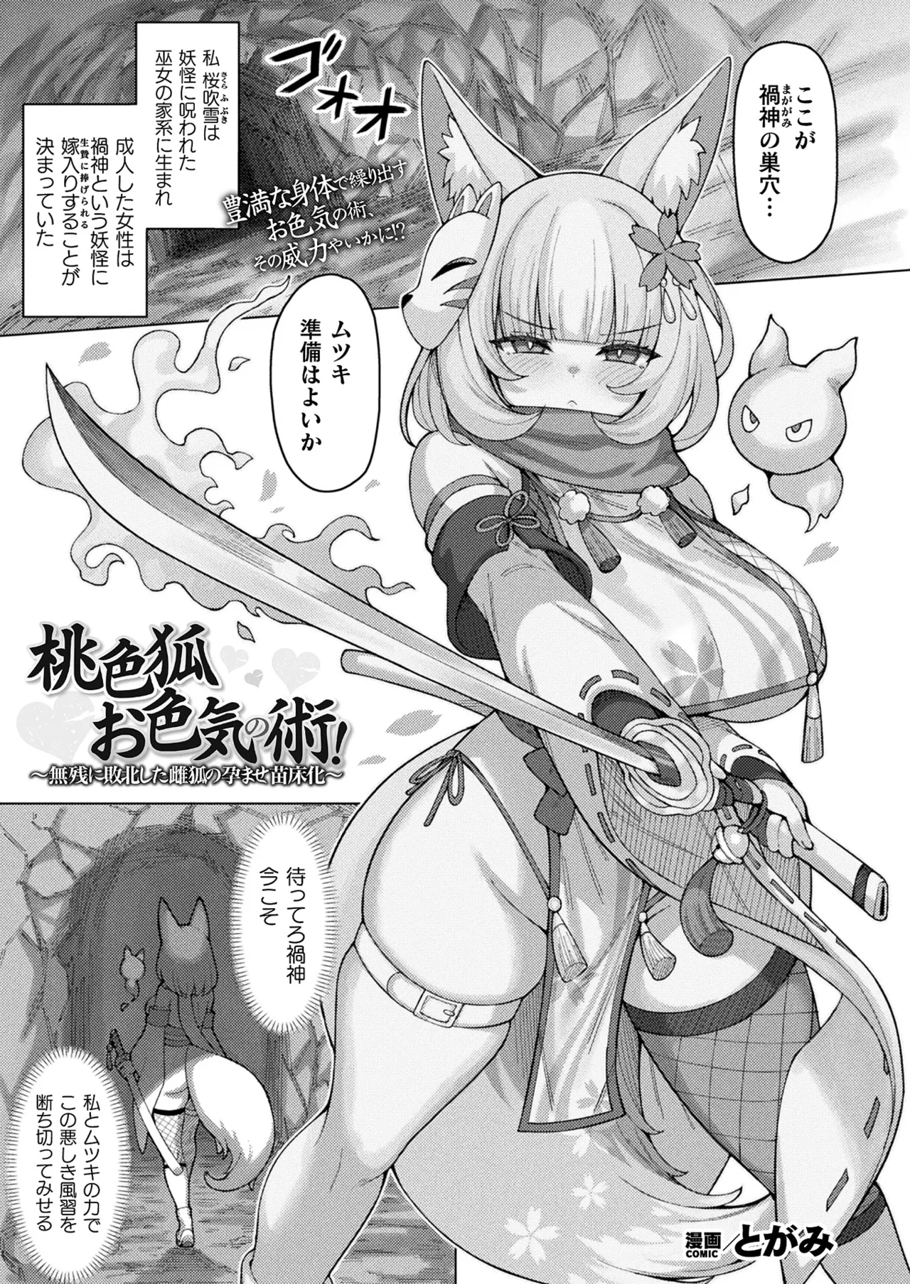 COMIC Unreal 2025-08 Vol. 116 page 397 - maid elf hentai manga - read online free