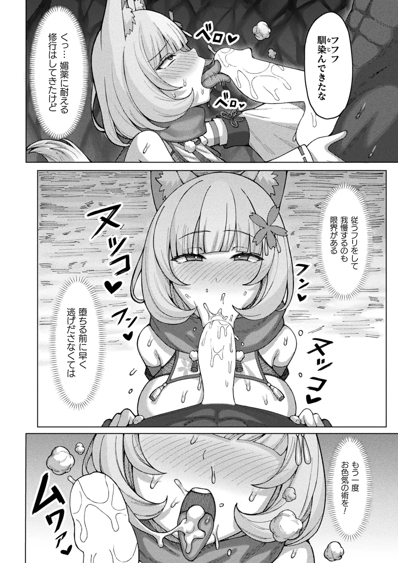 COMIC Unreal 2025-08 Vol. 116 page 402 - nakadashi full censorship hentai manga - read online free
