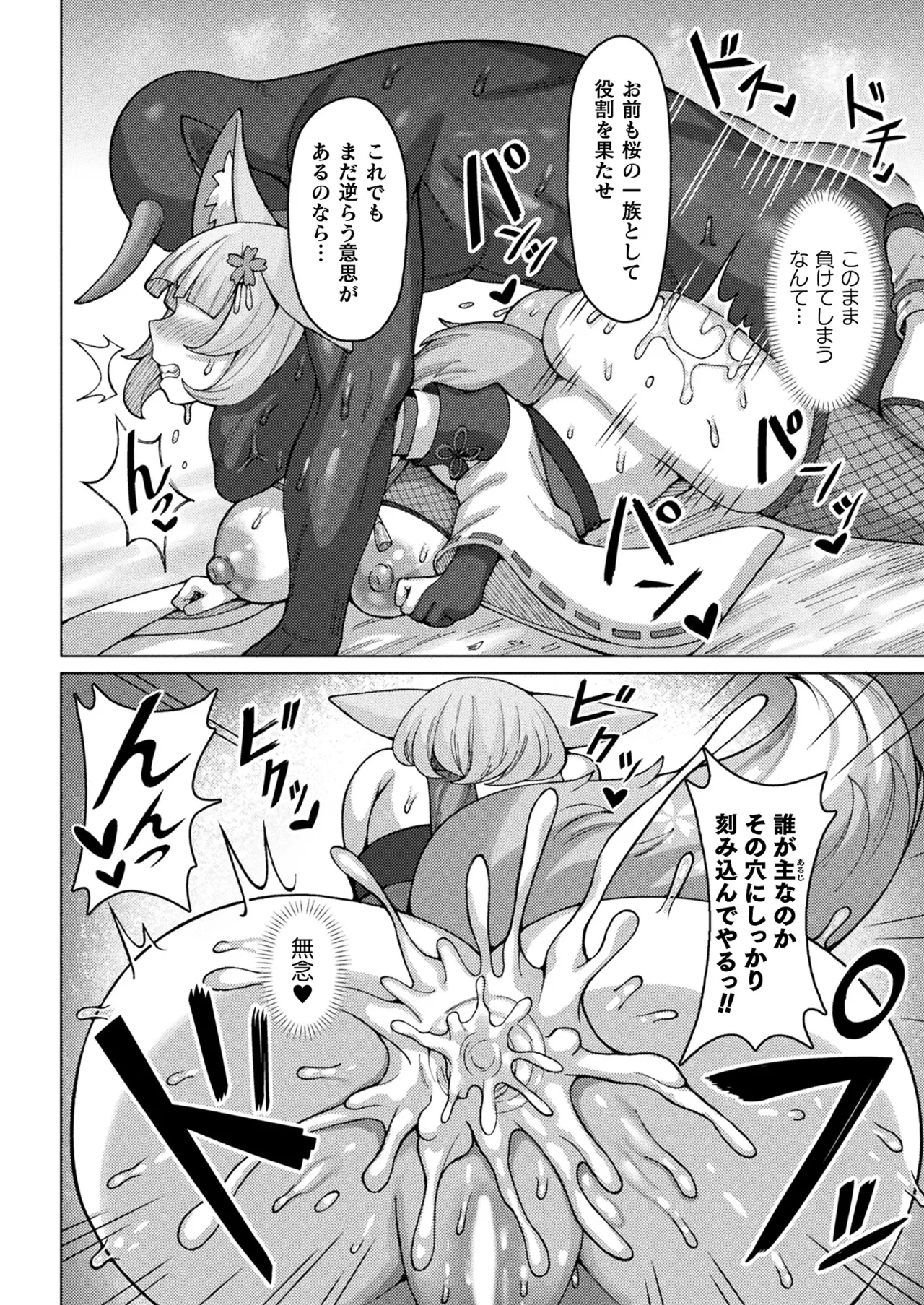 COMIC Unreal 2025-08 Vol. 116 page 406 - maid elf hentai manga - read online free