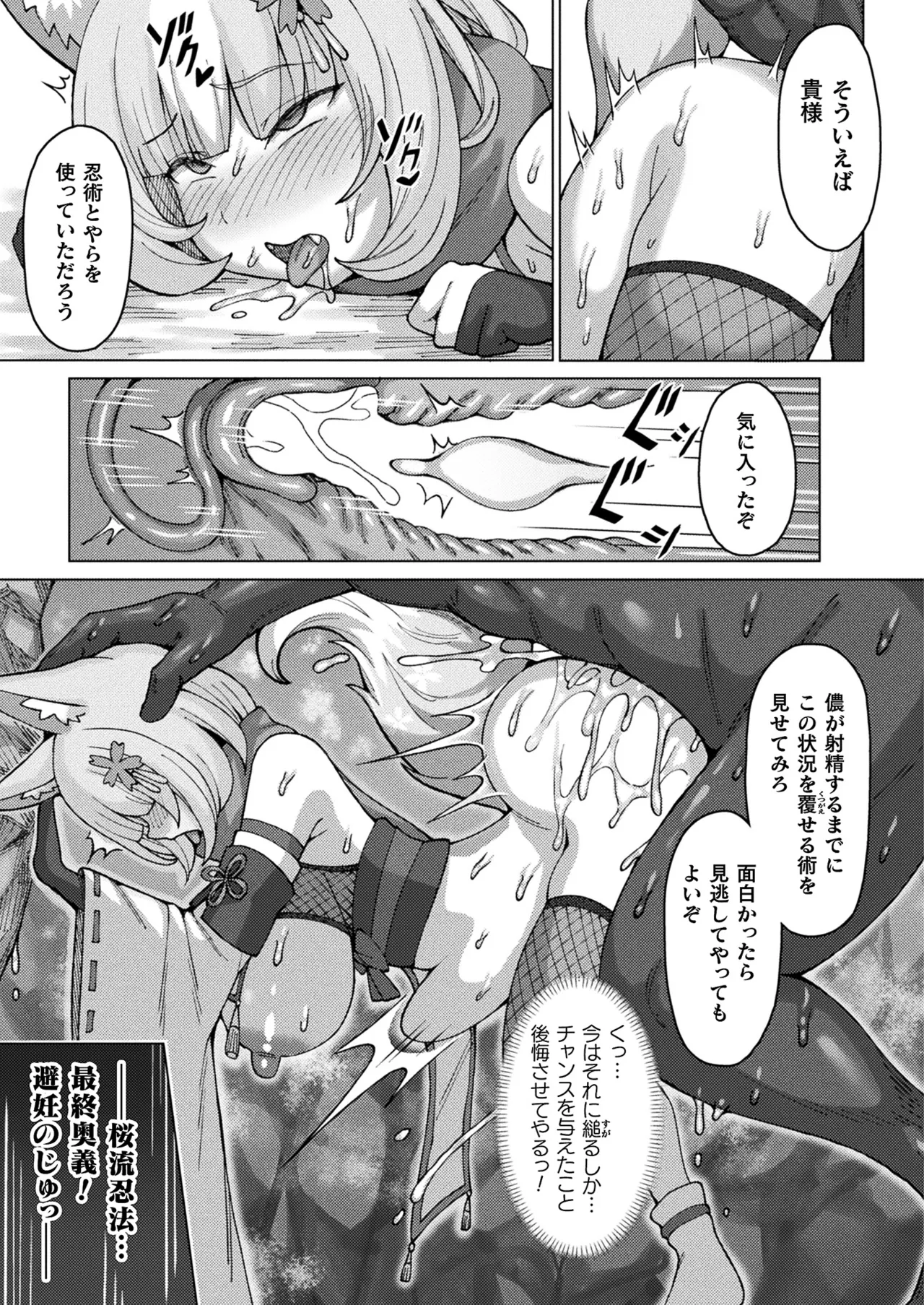 COMIC Unreal 2025-08 Vol. 116 page 409 - nakadashi full censorship hentai manga - read online free