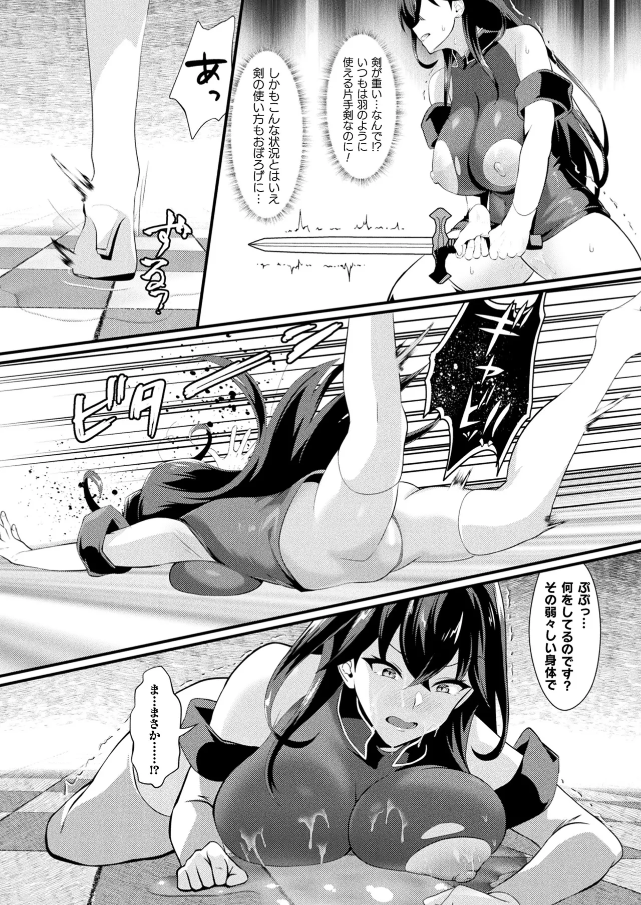 COMIC Unreal 2025-08 Vol. 116 page 424 - maid elf hentai manga - read online free