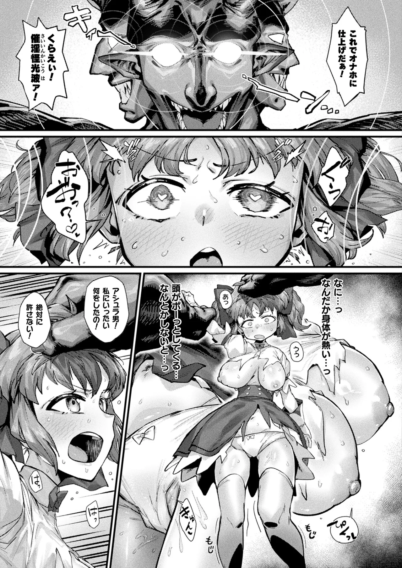 COMIC Unreal 2025-08 Vol. 116 - Page 443