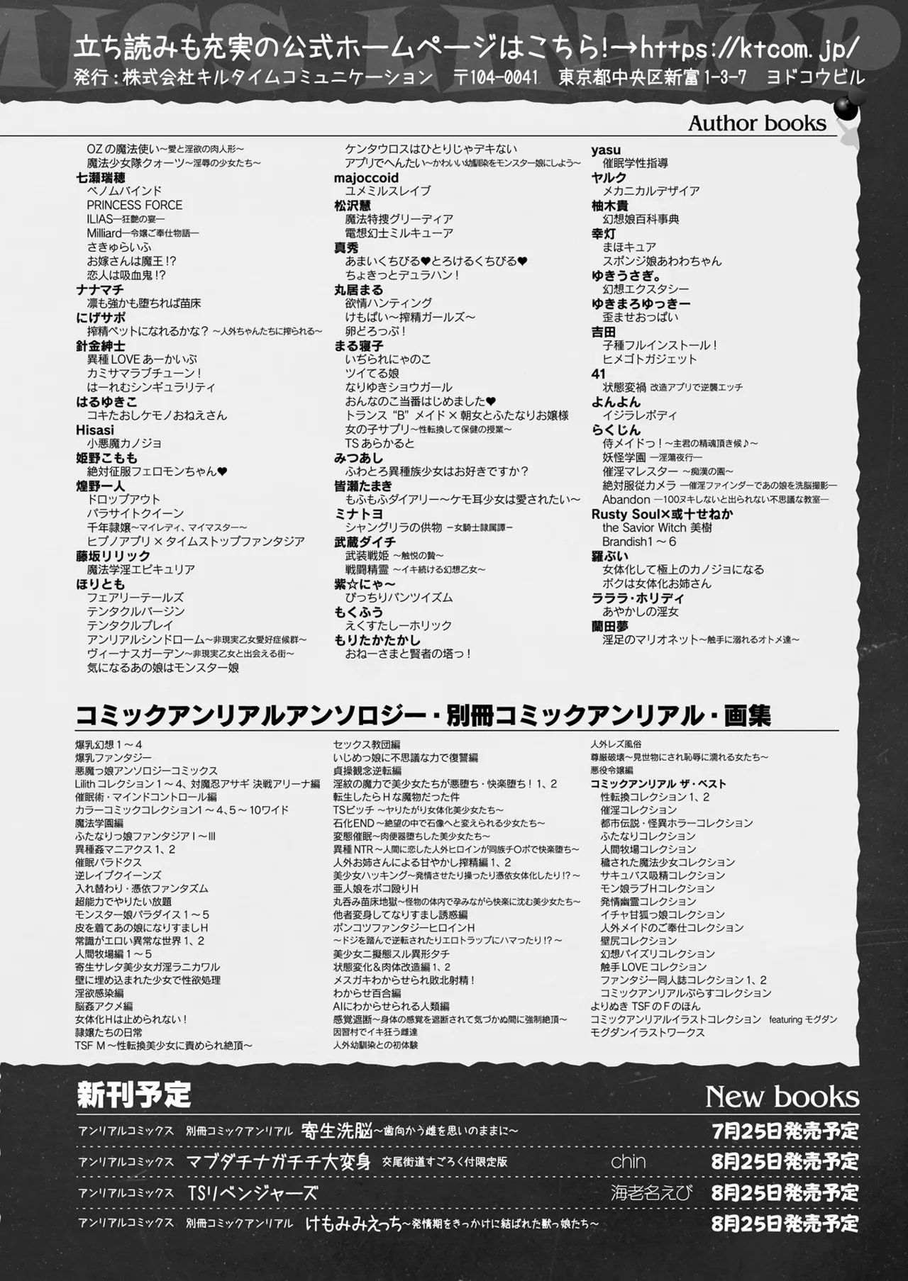 COMIC Unreal 2025-08 Vol. 116 page 472 - maid elf hentai manga - read online free