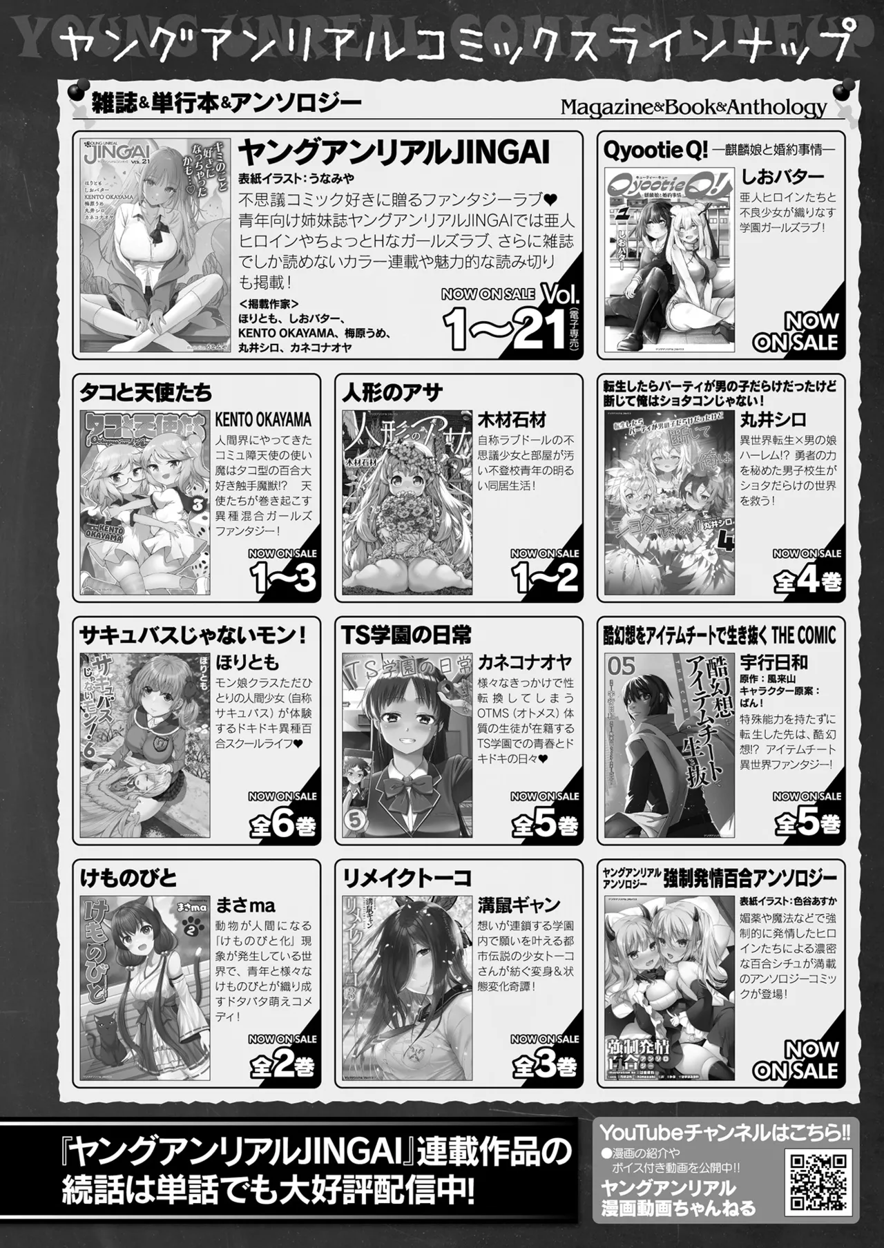 COMIC Unreal 2025-08 Vol. 116 page 474 - maid elf hentai manga - read online free