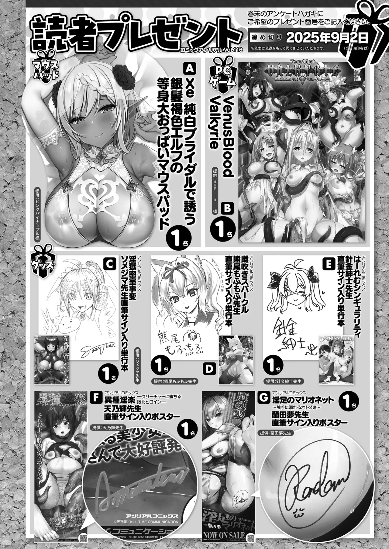COMIC Unreal 2025-08 Vol. 116 page 478 - maid elf hentai manga - read online free