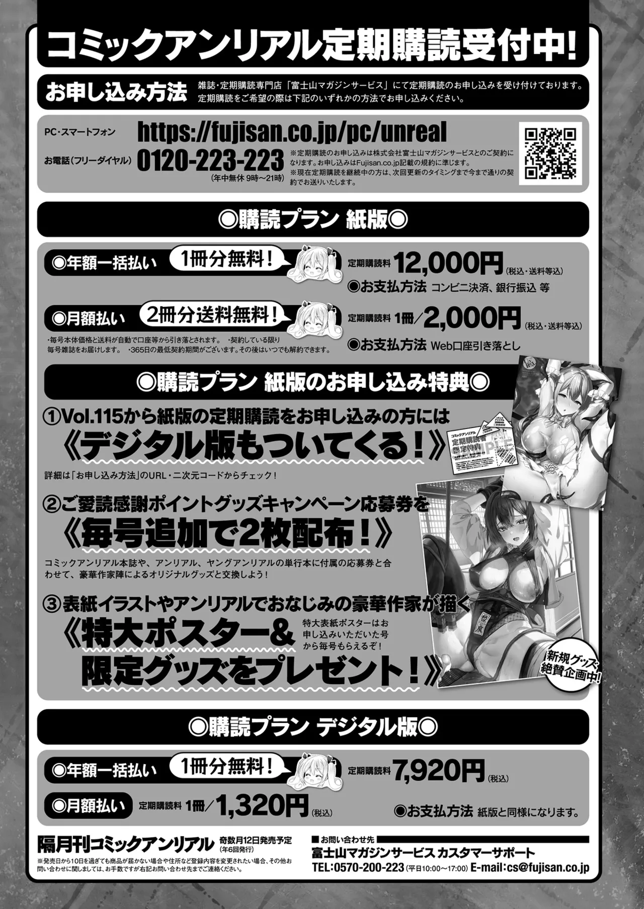 COMIC Unreal 2025-08 Vol. 116 - Page 479