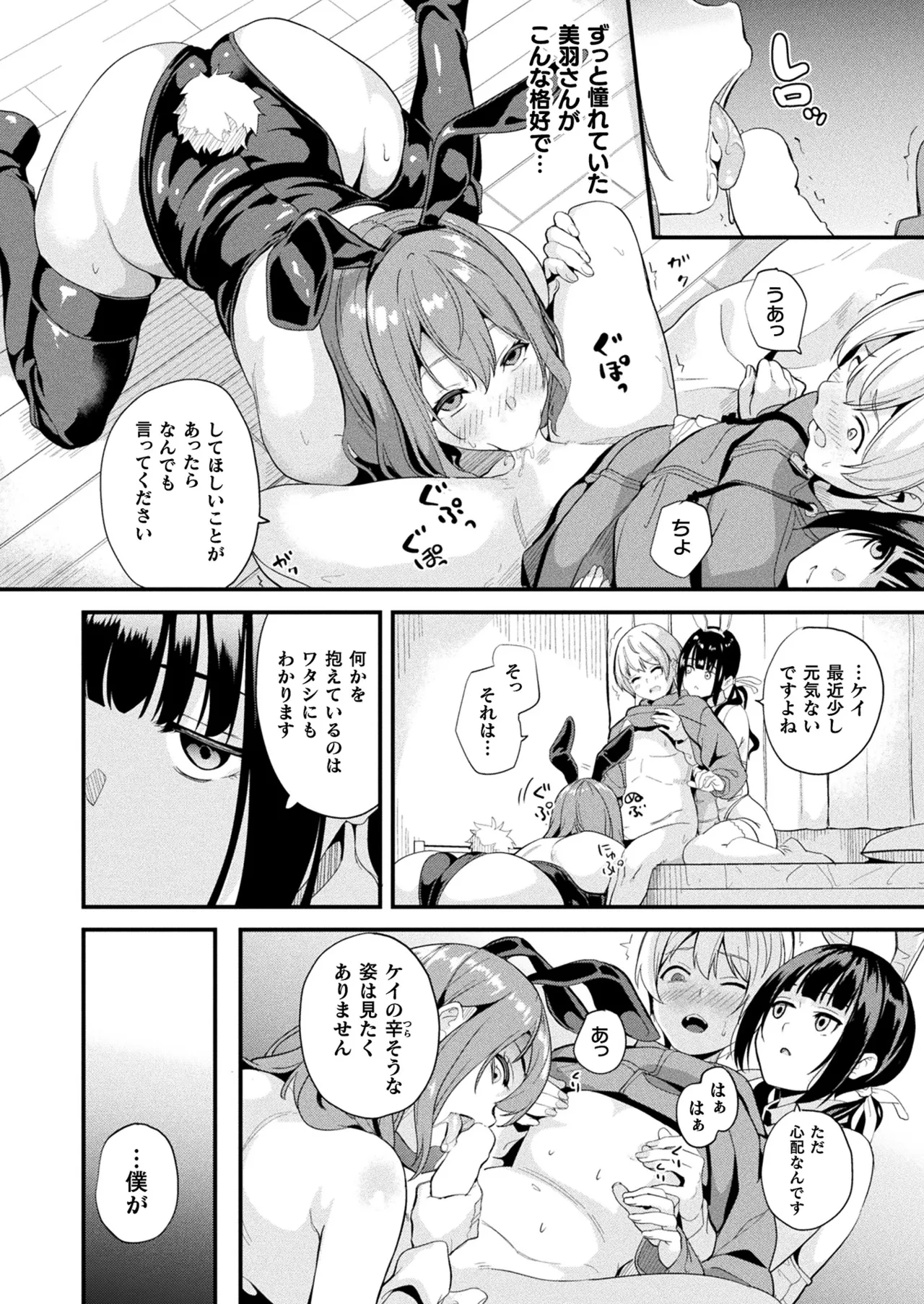 COMIC Unreal 2025-08 Vol. 116 page 66 - maid elf hentai manga - read online free