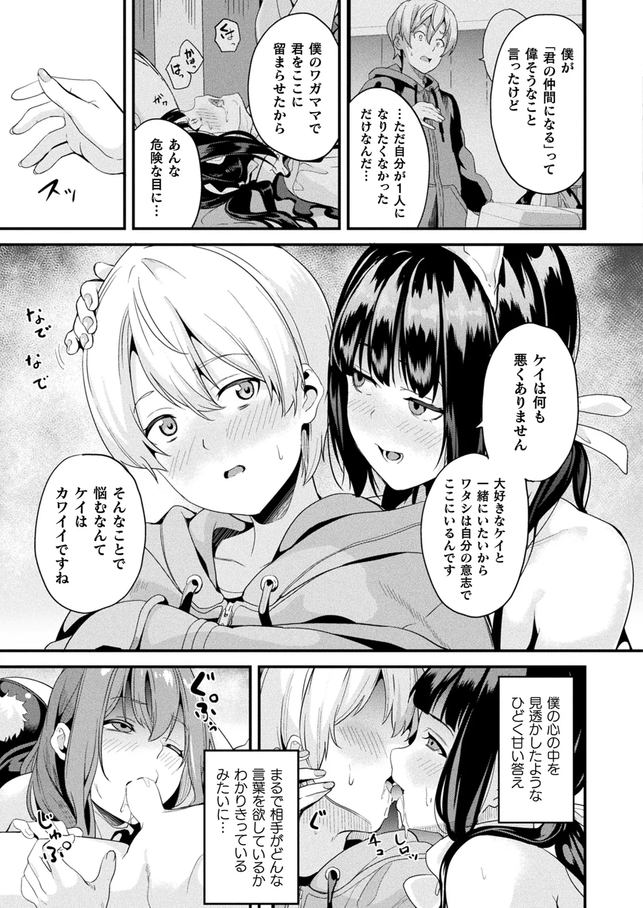 COMIC Unreal 2025-08 Vol. 116 - Page 67