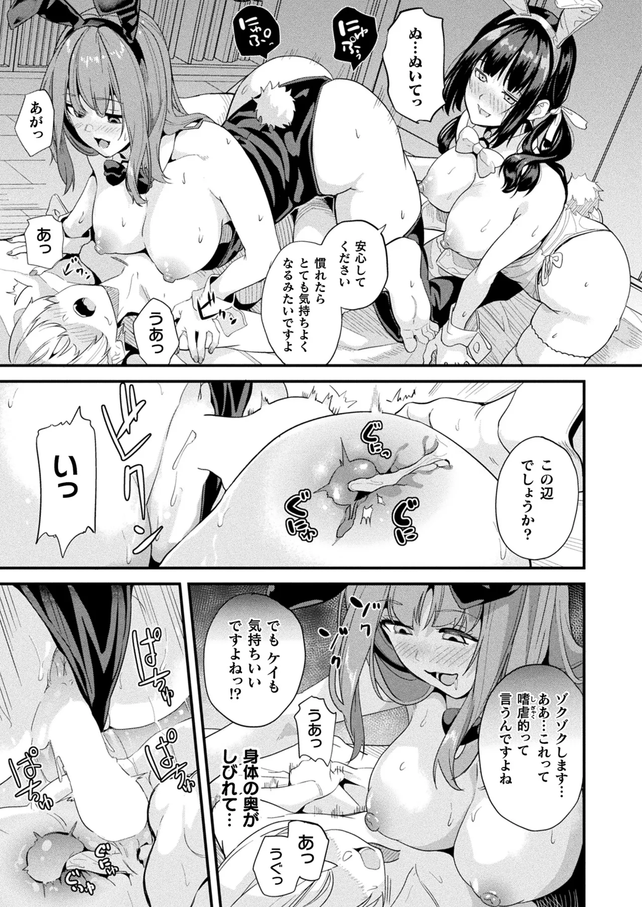 COMIC Unreal 2025-08 Vol. 116 page 73 - maid elf hentai manga - read online free