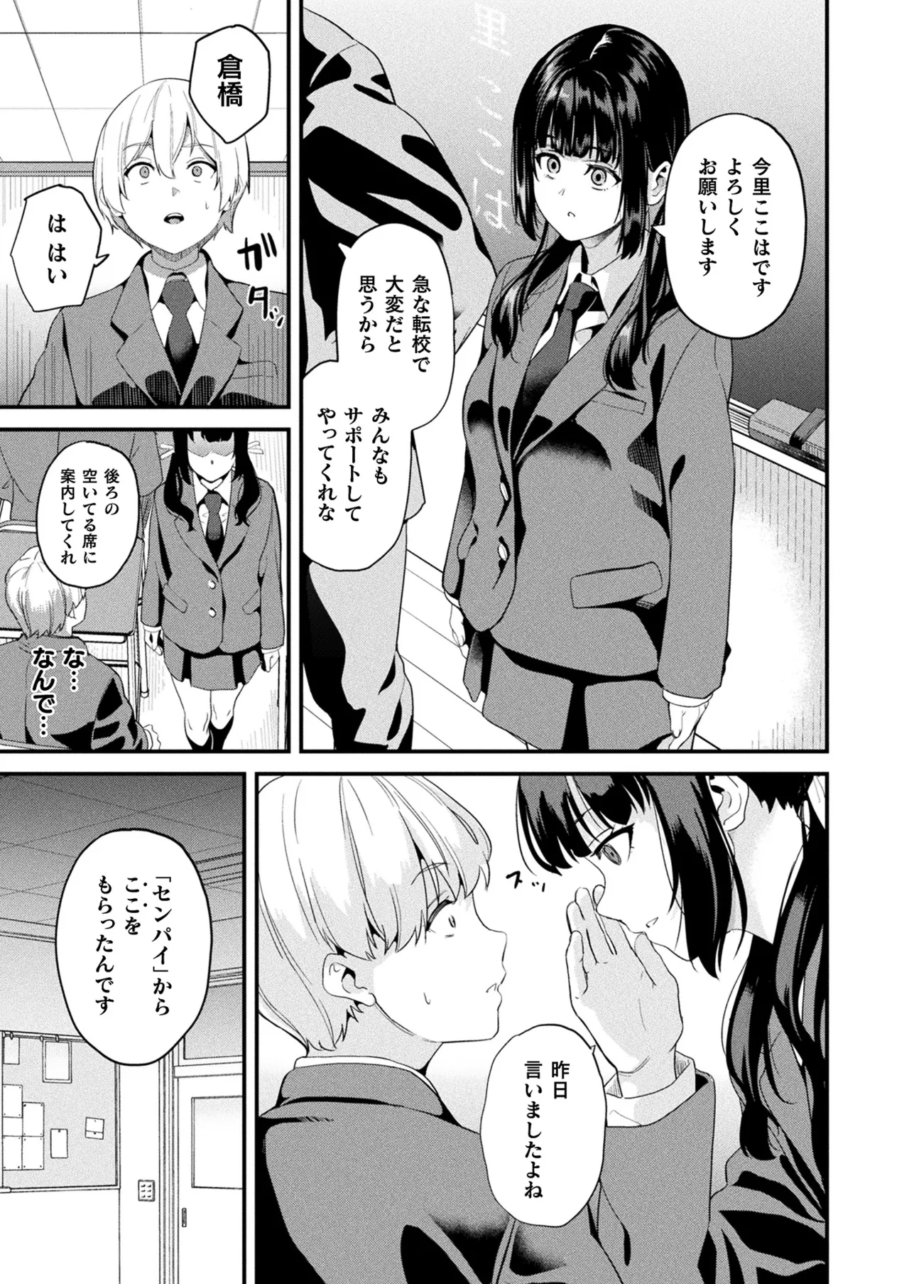 COMIC Unreal 2025-08 Vol. 116 - Page 79