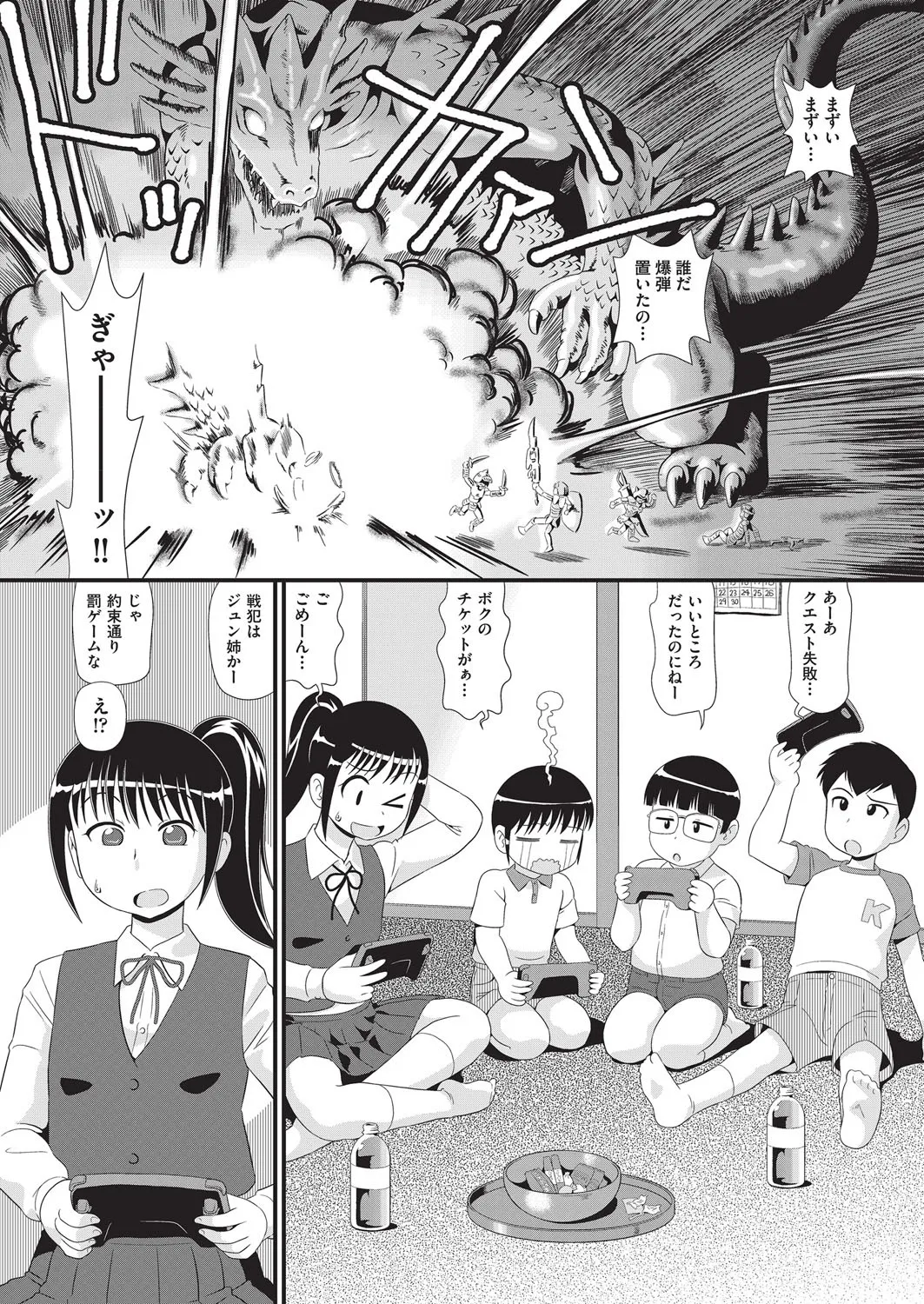 COMIC AUN Kai Vol. 38 - Page 110