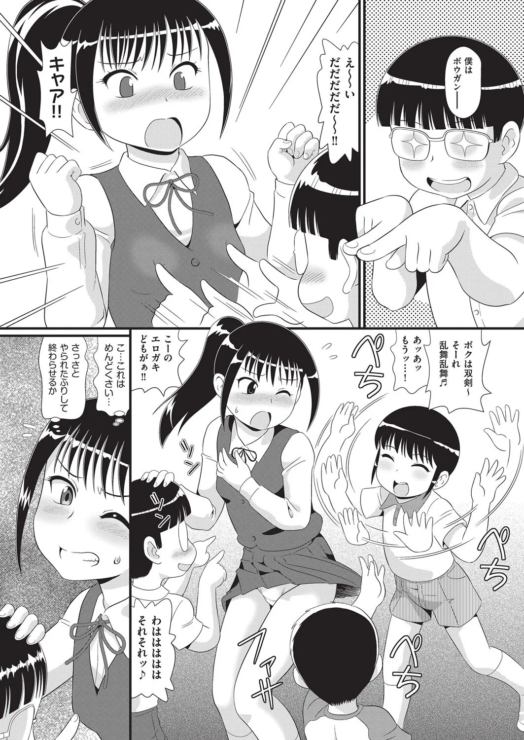COMIC AUN Kai Vol. 38 - Page 113