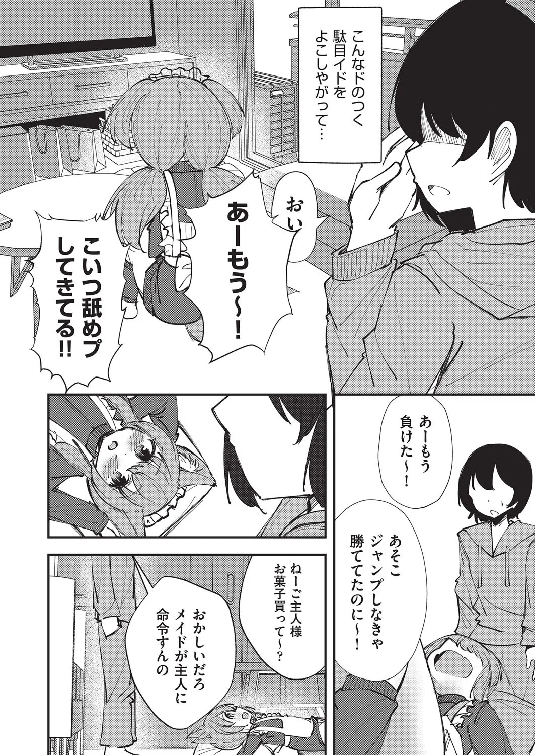 COMIC AUN Kai Vol. 38 - Page 132