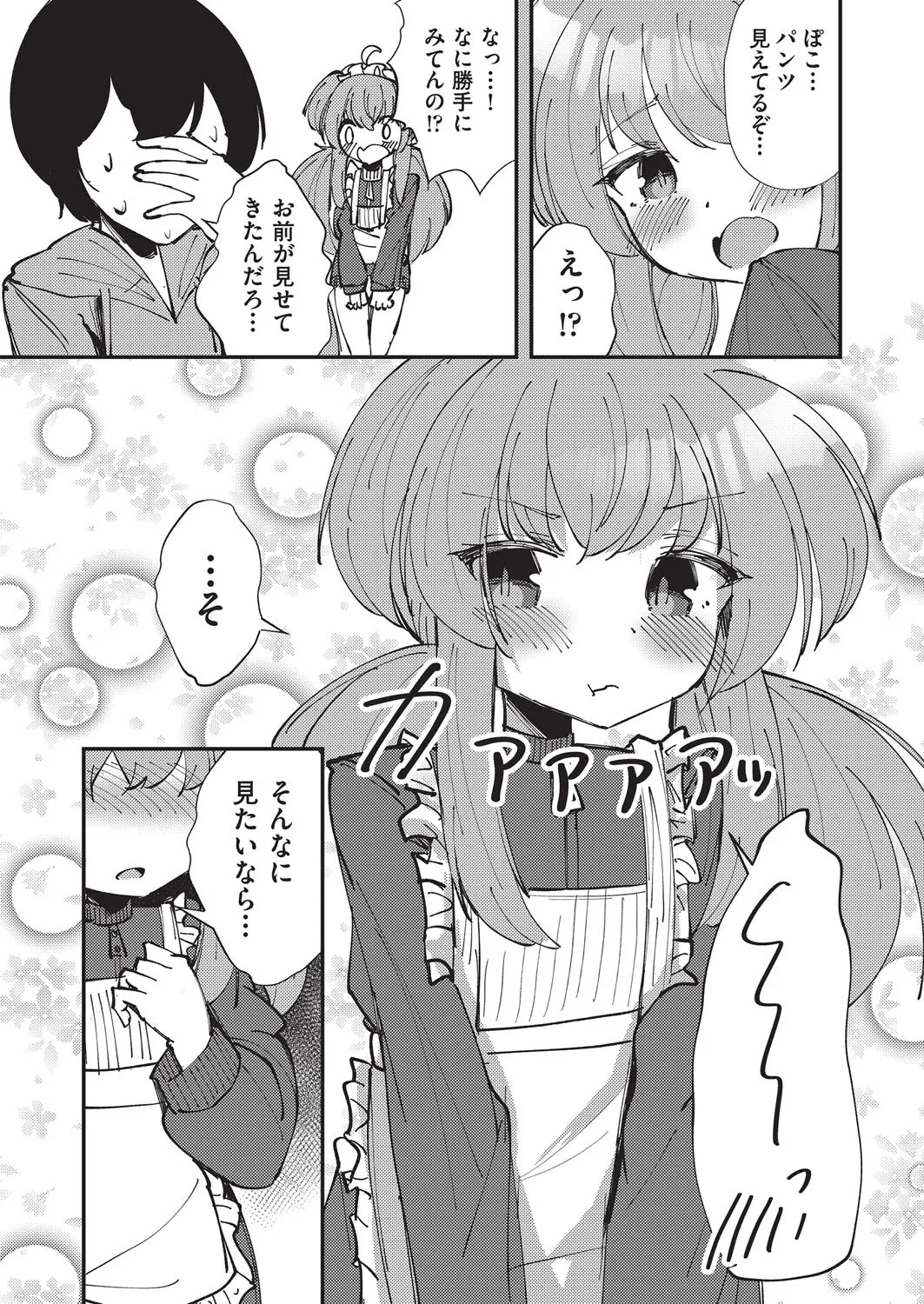 COMIC AUN Kai Vol. 38 page 134 - nakadashi gloves hentai manga - read online free