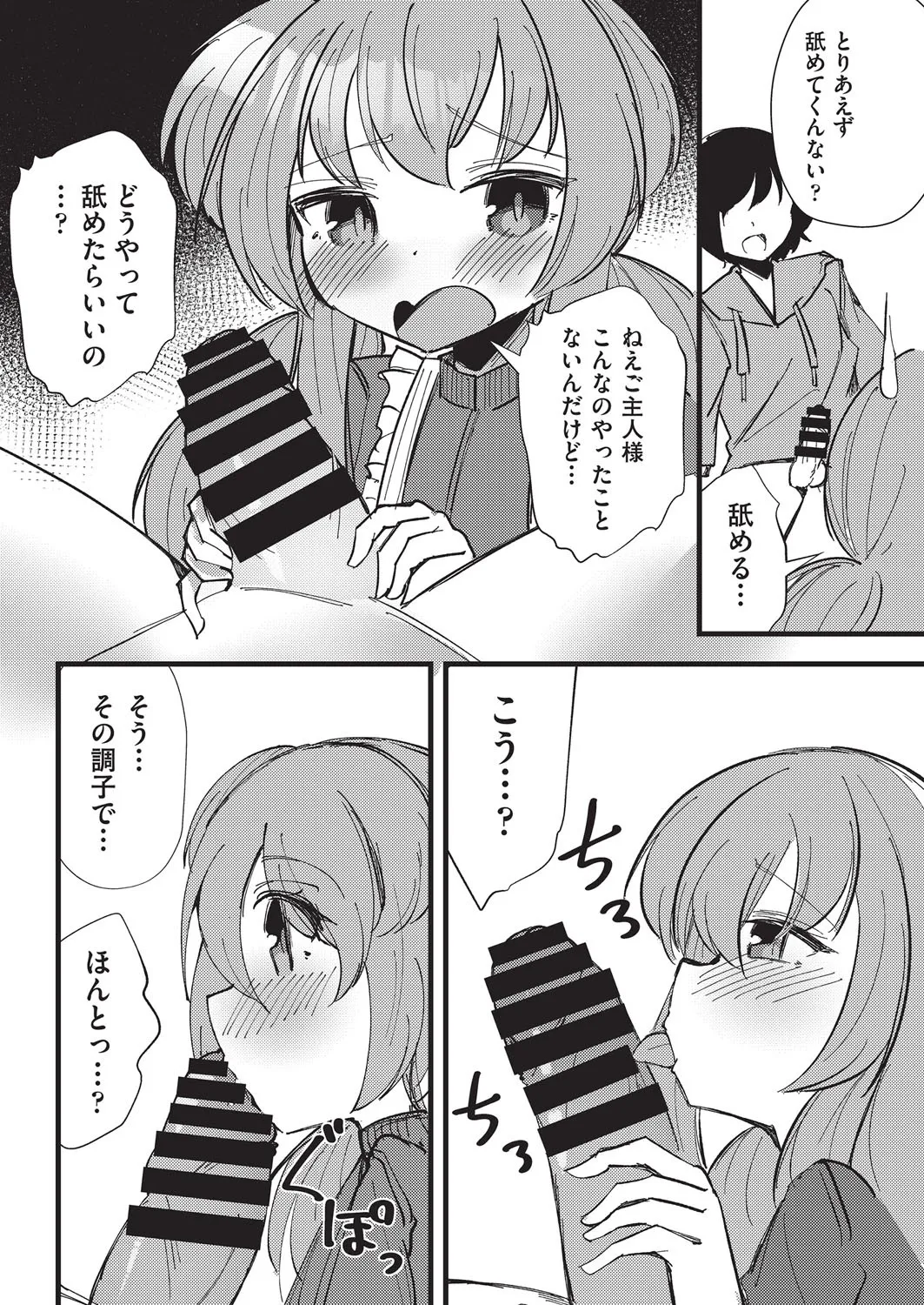 COMIC AUN Kai Vol. 38 page 138 - nakadashi gloves hentai manga - read online free