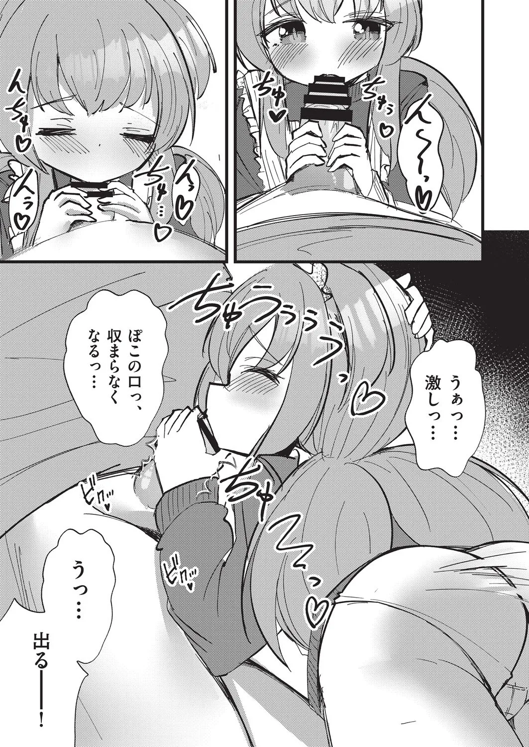 COMIC AUN Kai Vol. 38 page 140 - nakadashi gloves hentai manga - read online free