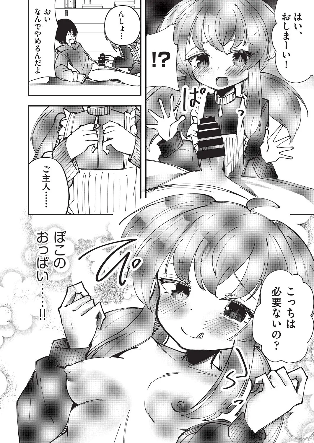 COMIC AUN Kai Vol. 38 page 141 - nakadashi gloves hentai manga - read online free