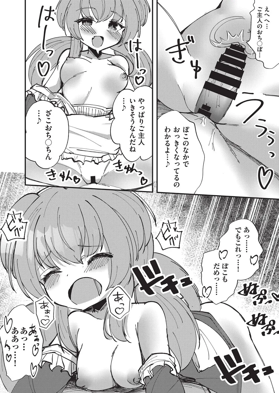 COMIC AUN Kai Vol. 38 page 150 - nakadashi gloves hentai manga - read online free