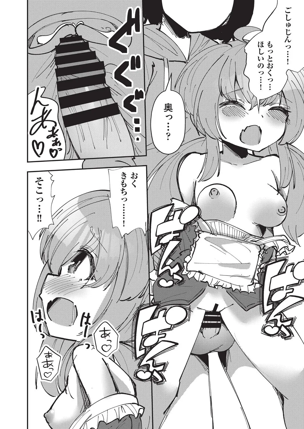 COMIC AUN Kai Vol. 38 page 157 - nakadashi gloves hentai manga - read online free