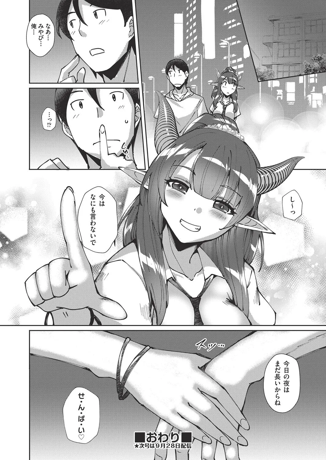 COMIC AUN Kai Vol. 38 page 27 - nakadashi gloves hentai manga - read online free