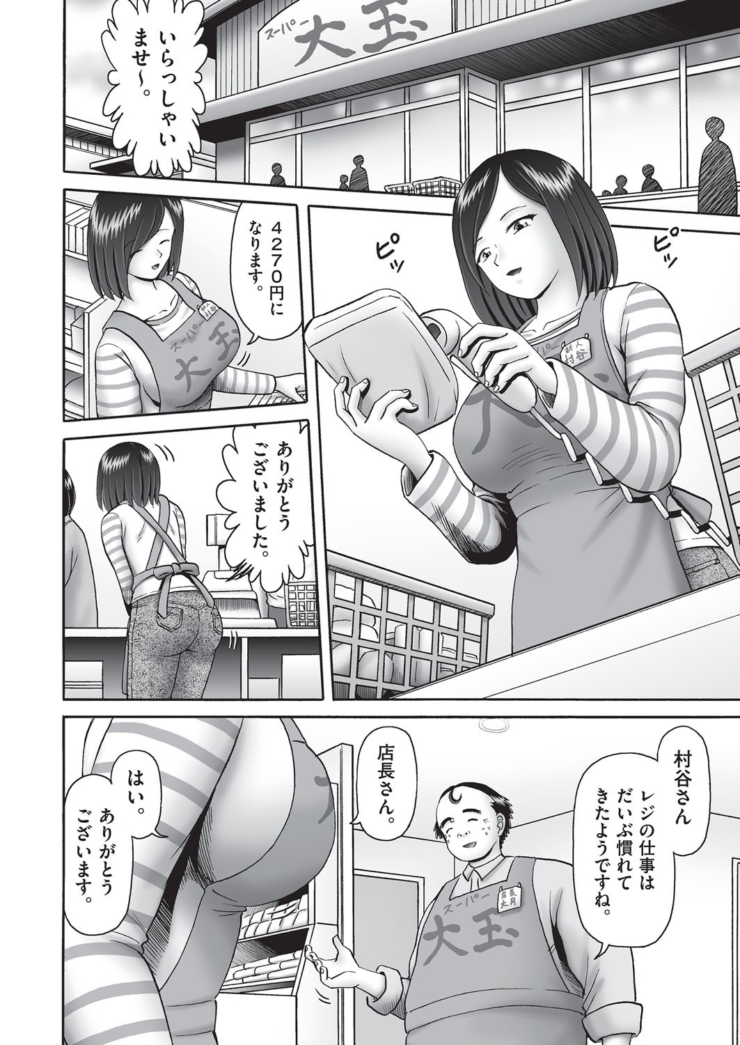 COMIC AUN Kai Vol. 38 page 31 - nakadashi gloves hentai manga - read online free