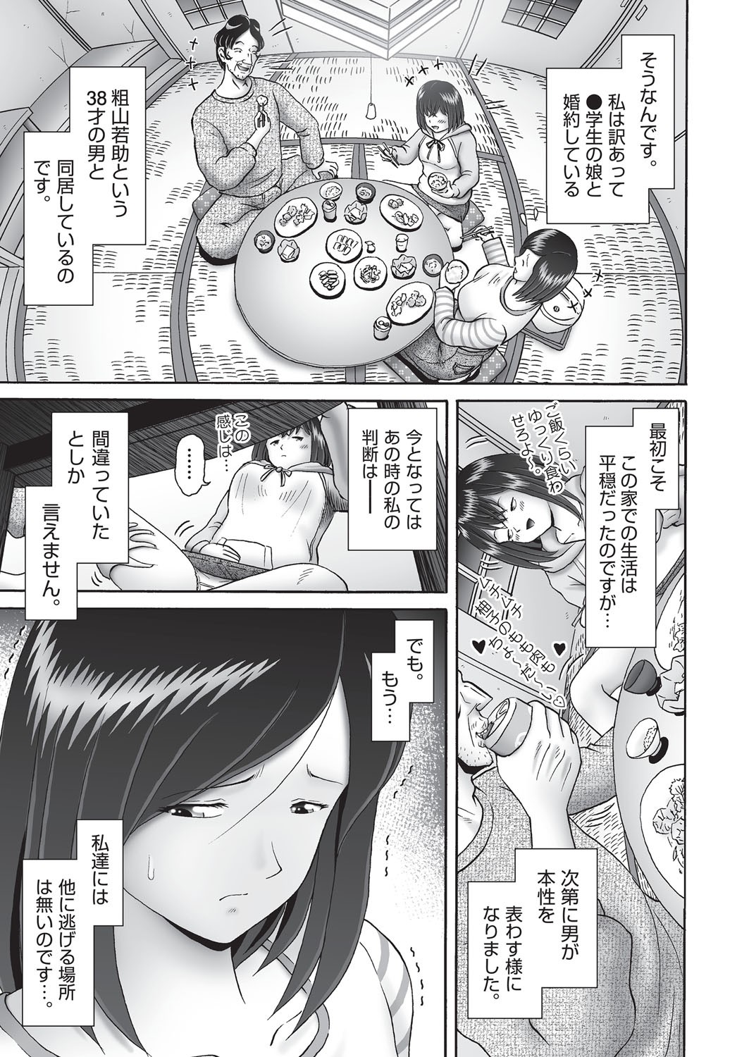 COMIC AUN Kai Vol. 38 page 42 - nakadashi gloves hentai manga - read online free