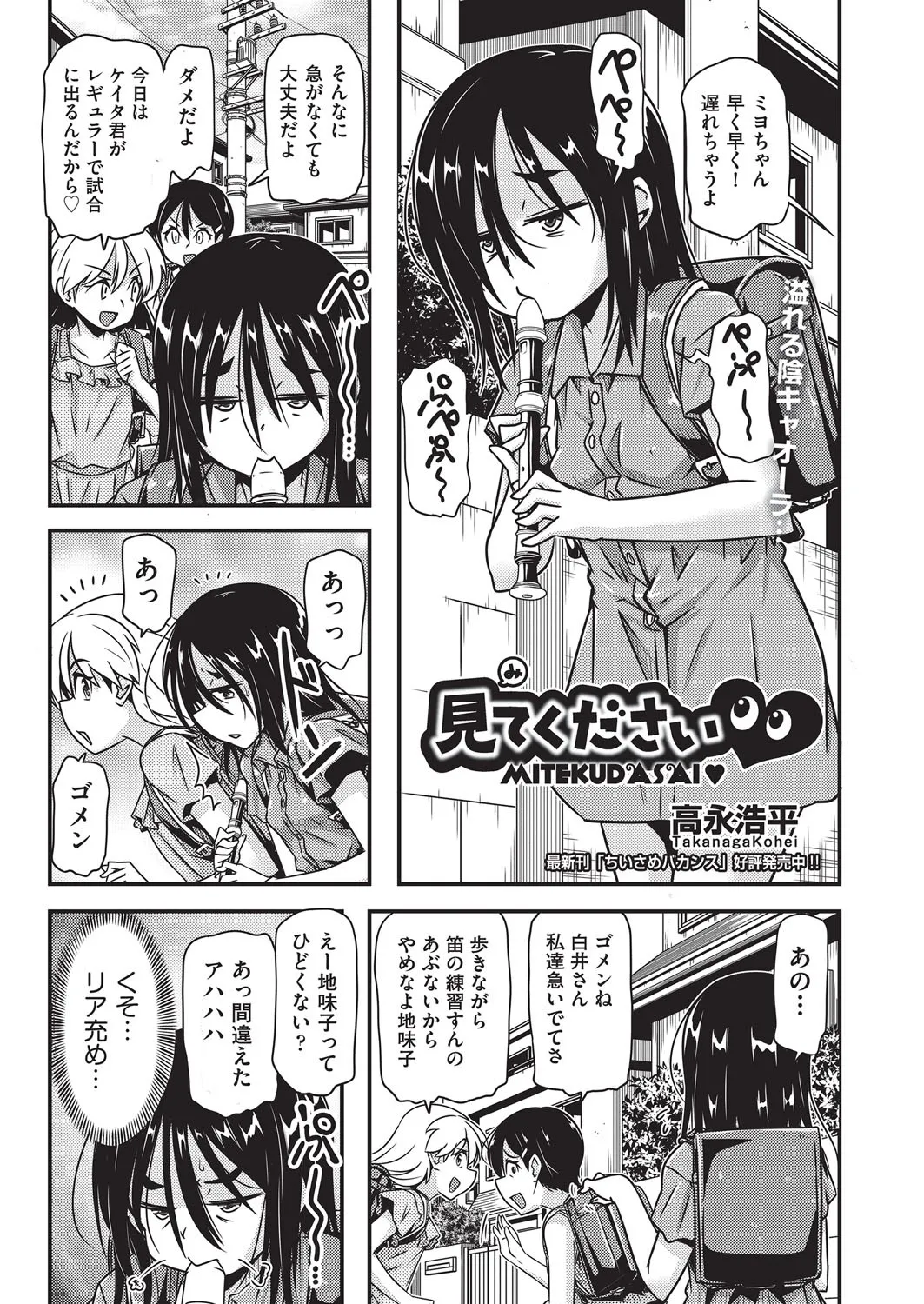 COMIC AUN Kai Vol. 38 page 74 - nakadashi gloves hentai manga - read online free