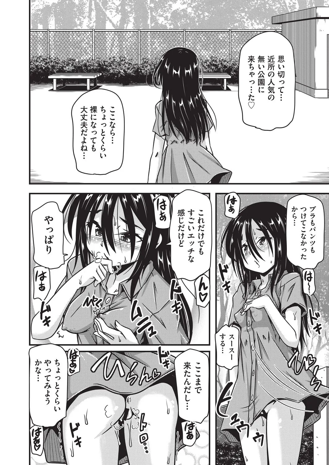 COMIC AUN Kai Vol. 38 page 79 - nakadashi gloves hentai manga - read online free