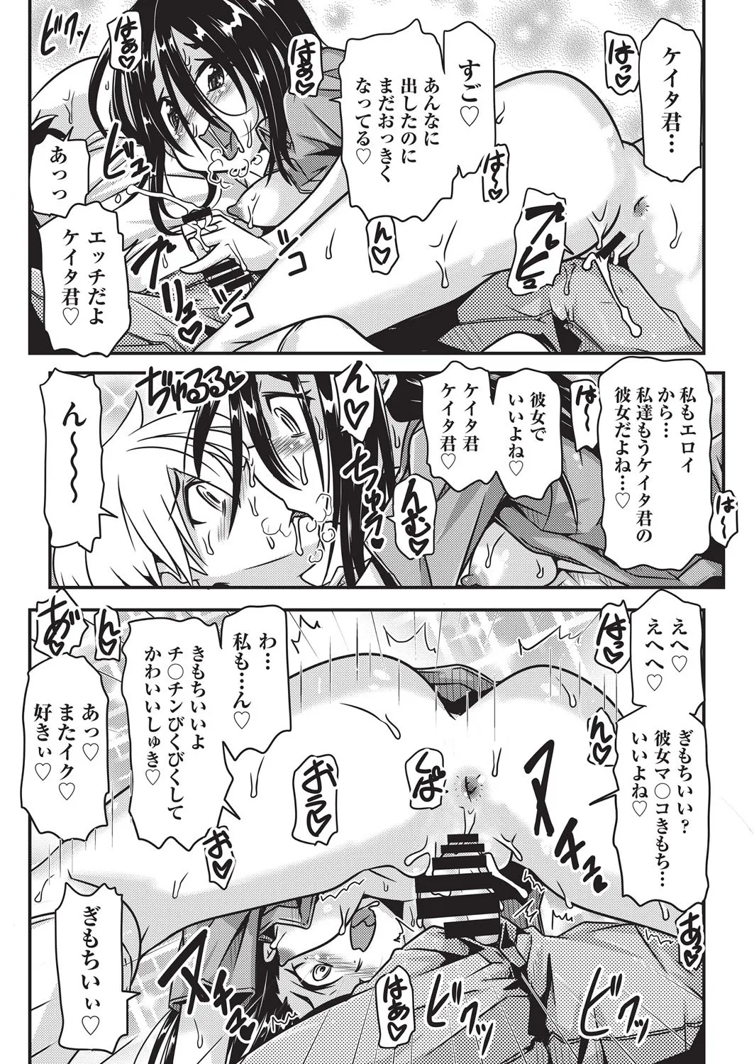 COMIC AUN Kai Vol. 38 - Page 88