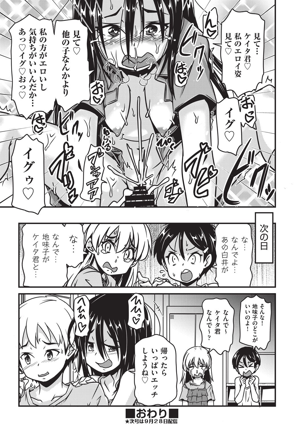 COMIC AUN Kai Vol. 38 - Page 89