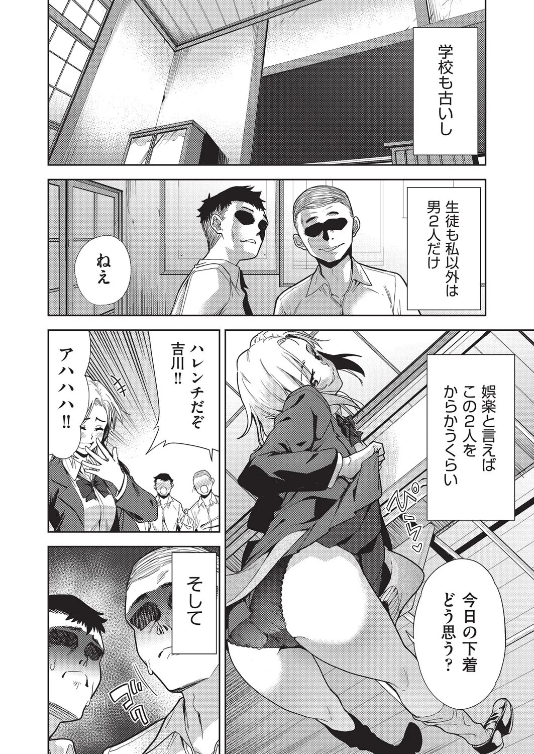 COMIC AUN Kai Vol. 38 - Page 91