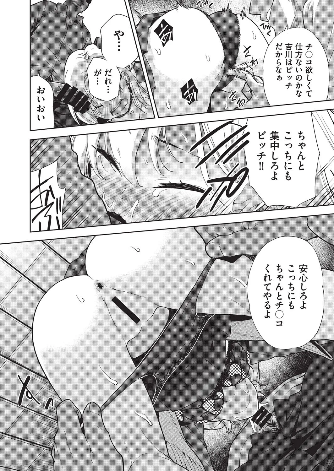 COMIC AUN Kai Vol. 38 - Page 95
