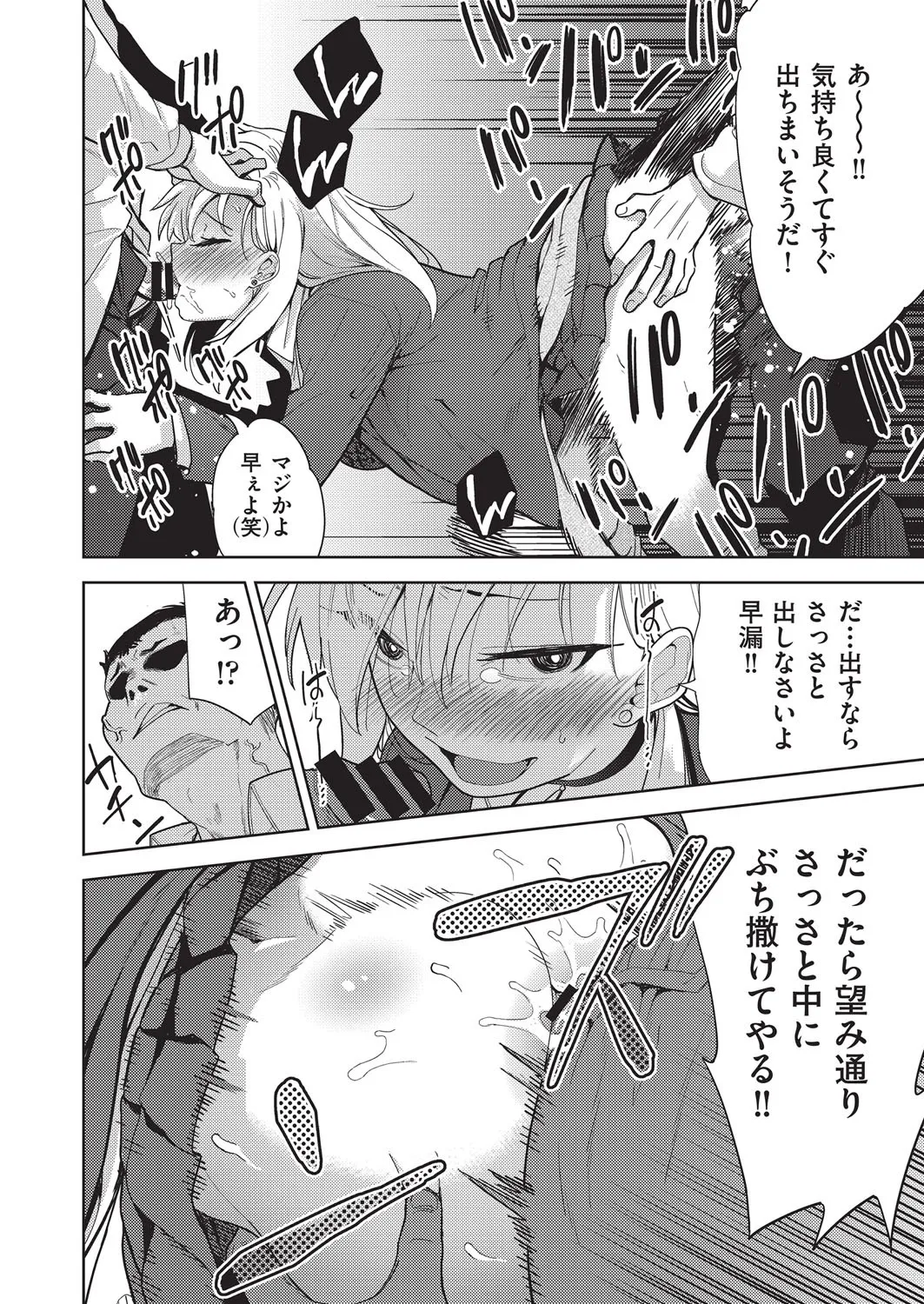 COMIC AUN Kai Vol. 38 page 97 - nakadashi gloves hentai manga - read online free