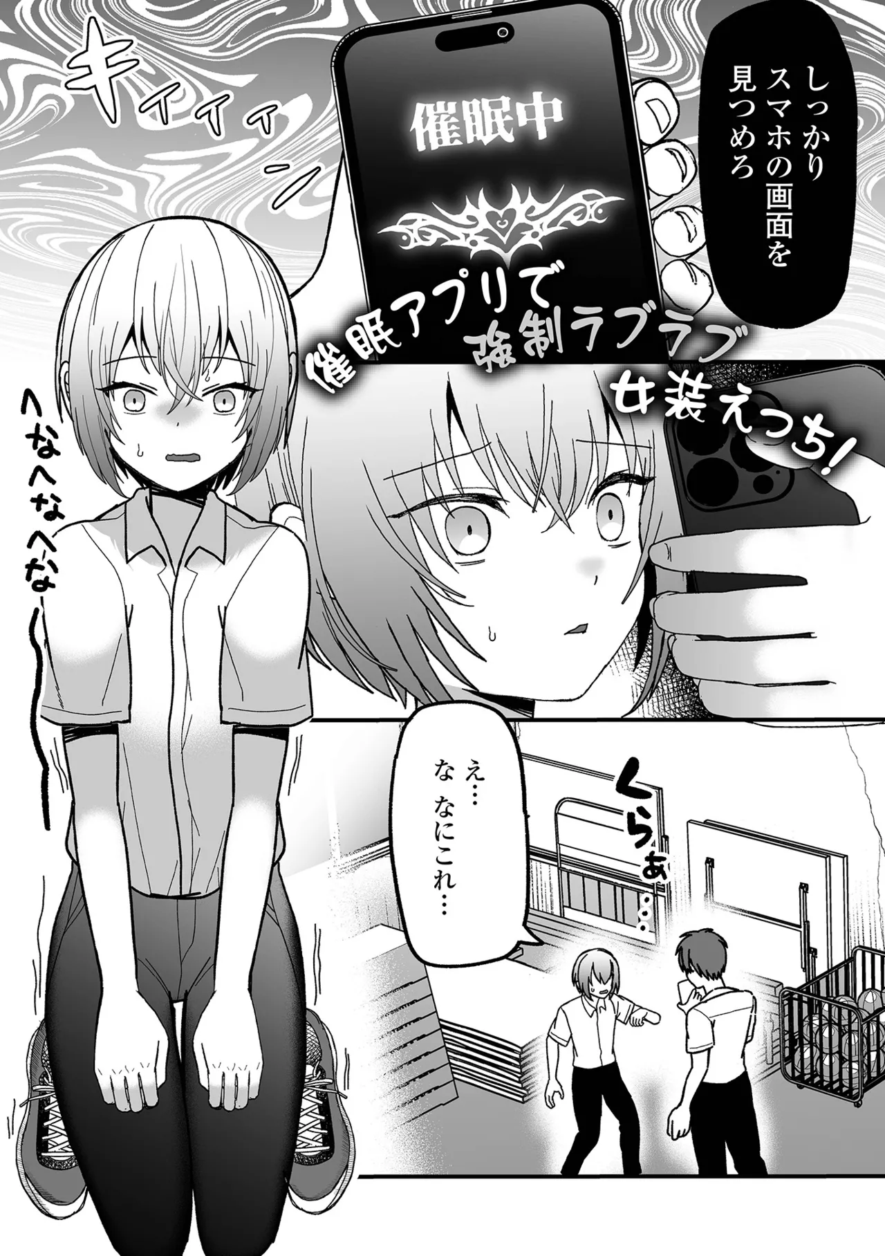 Otokonoko Parade page 19 - nun swimsuit hentai manga - read online free