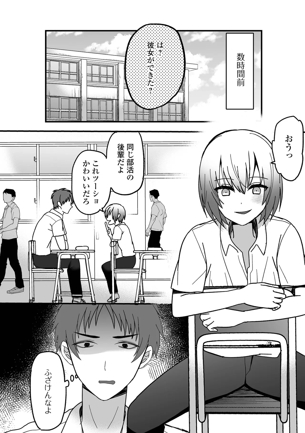 Otokonoko Parade page 22 - nakadashi gloves hentai manga - read online free