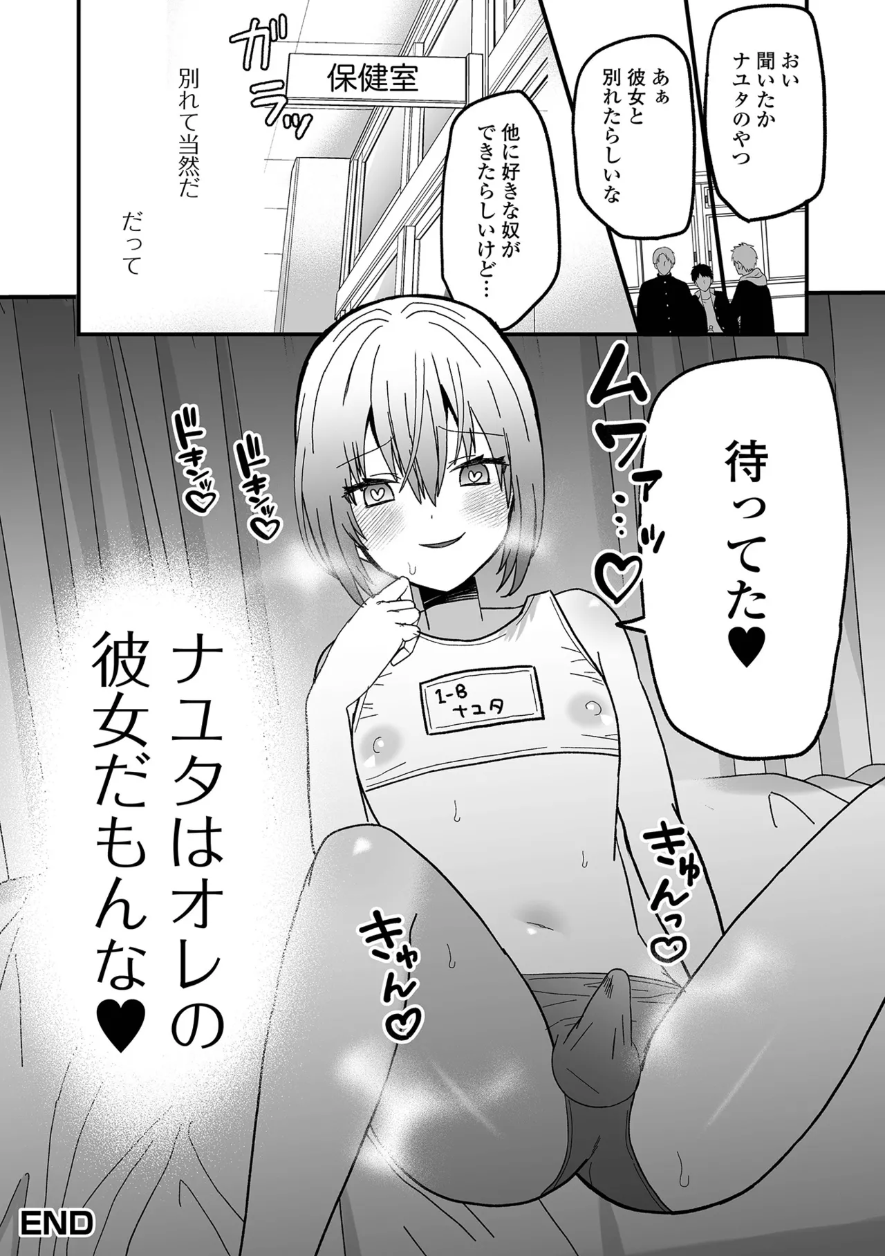 Otokonoko Parade page 34 - nun swimsuit hentai manga - read online free