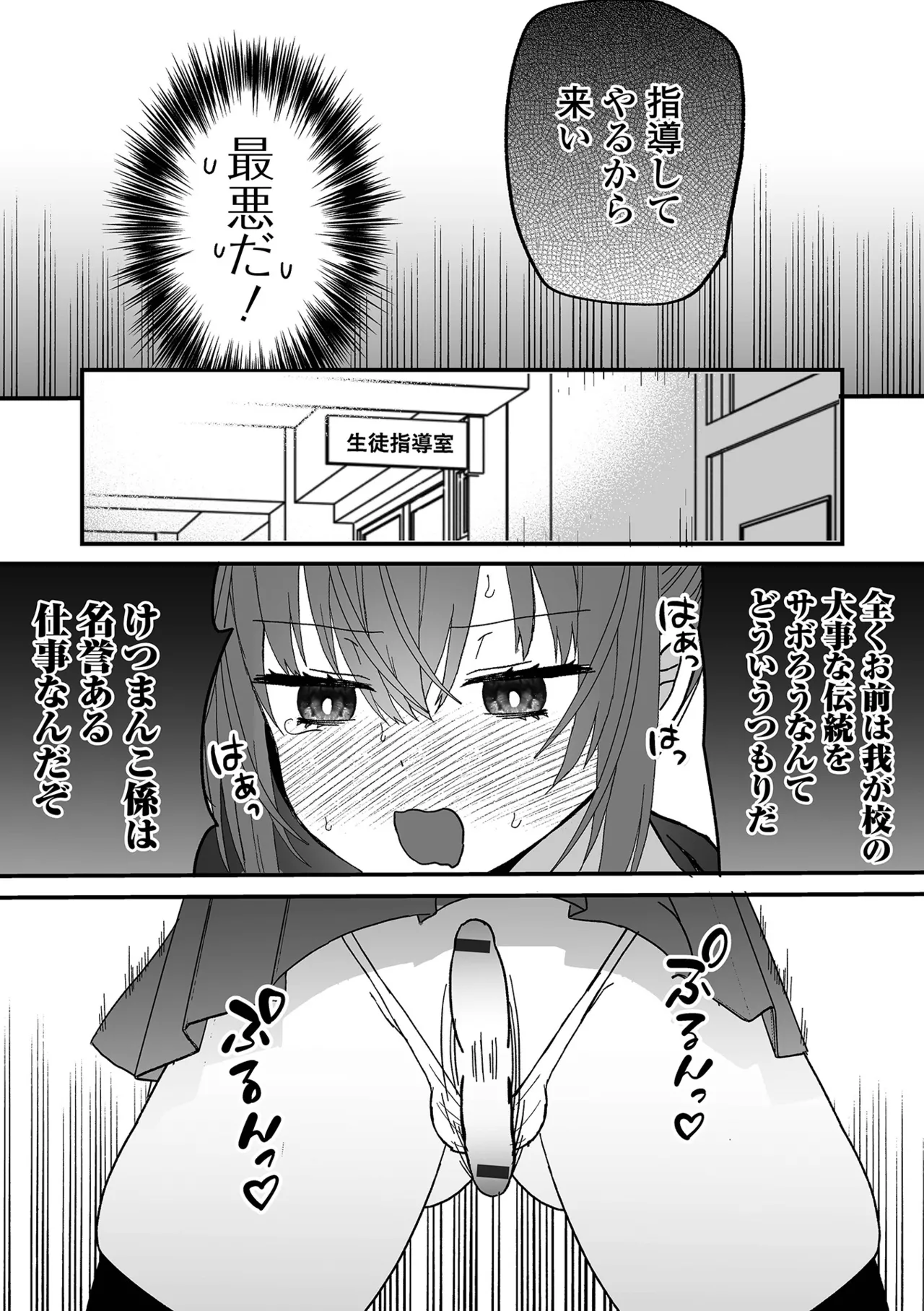 Otokonoko Parade page 38 - nakadashi gloves hentai manga - read online free